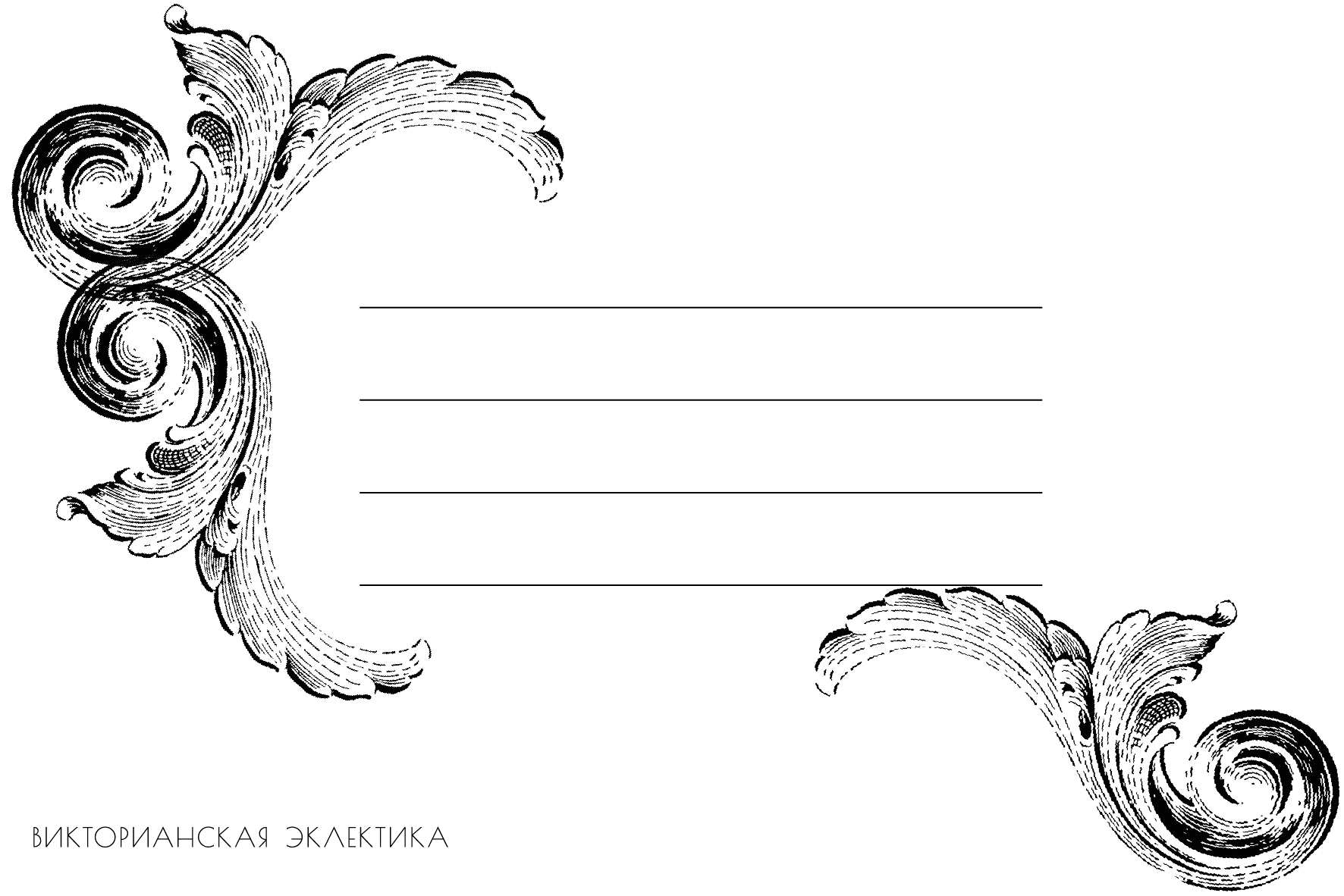 Стилизованные открытки — Изображение №6 — Графика на Dprofile