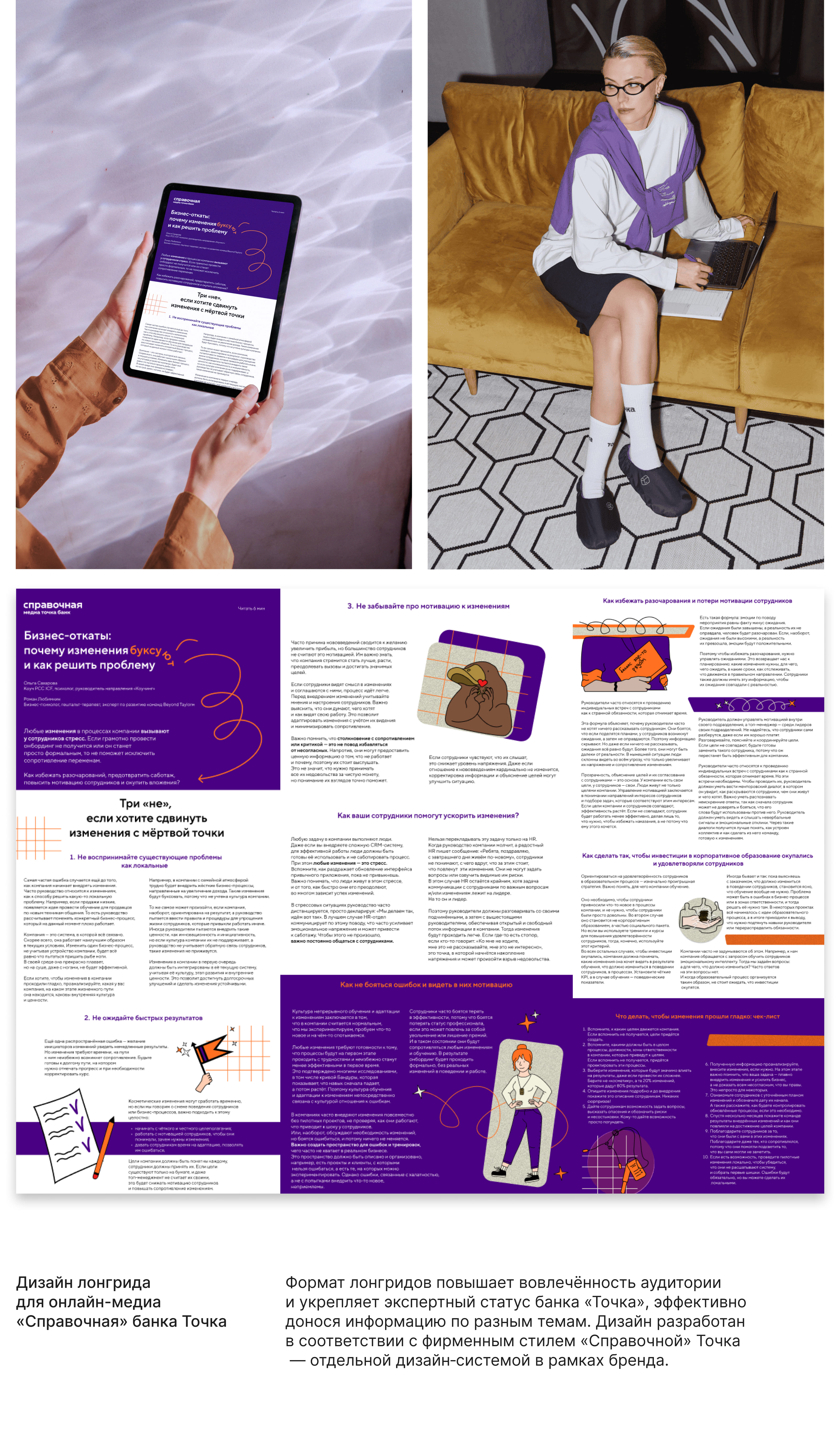 Учебный кейс банка «Точка» — Изображение №4 — Брендинг, Иллюстрация на Dprofile
