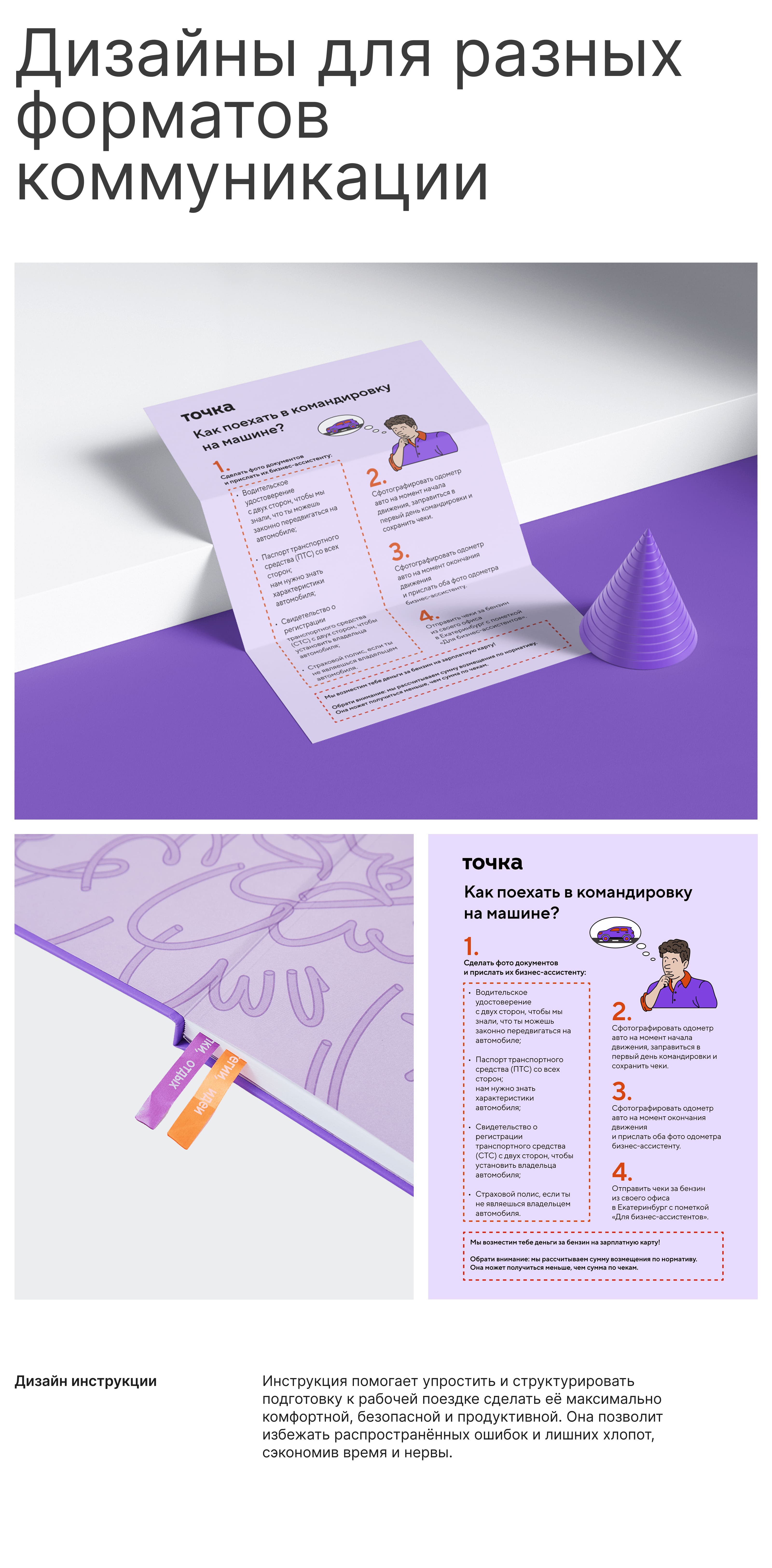 Учебный кейс банка «Точка» — Изображение №2 — Брендинг, Иллюстрация на Dprofile