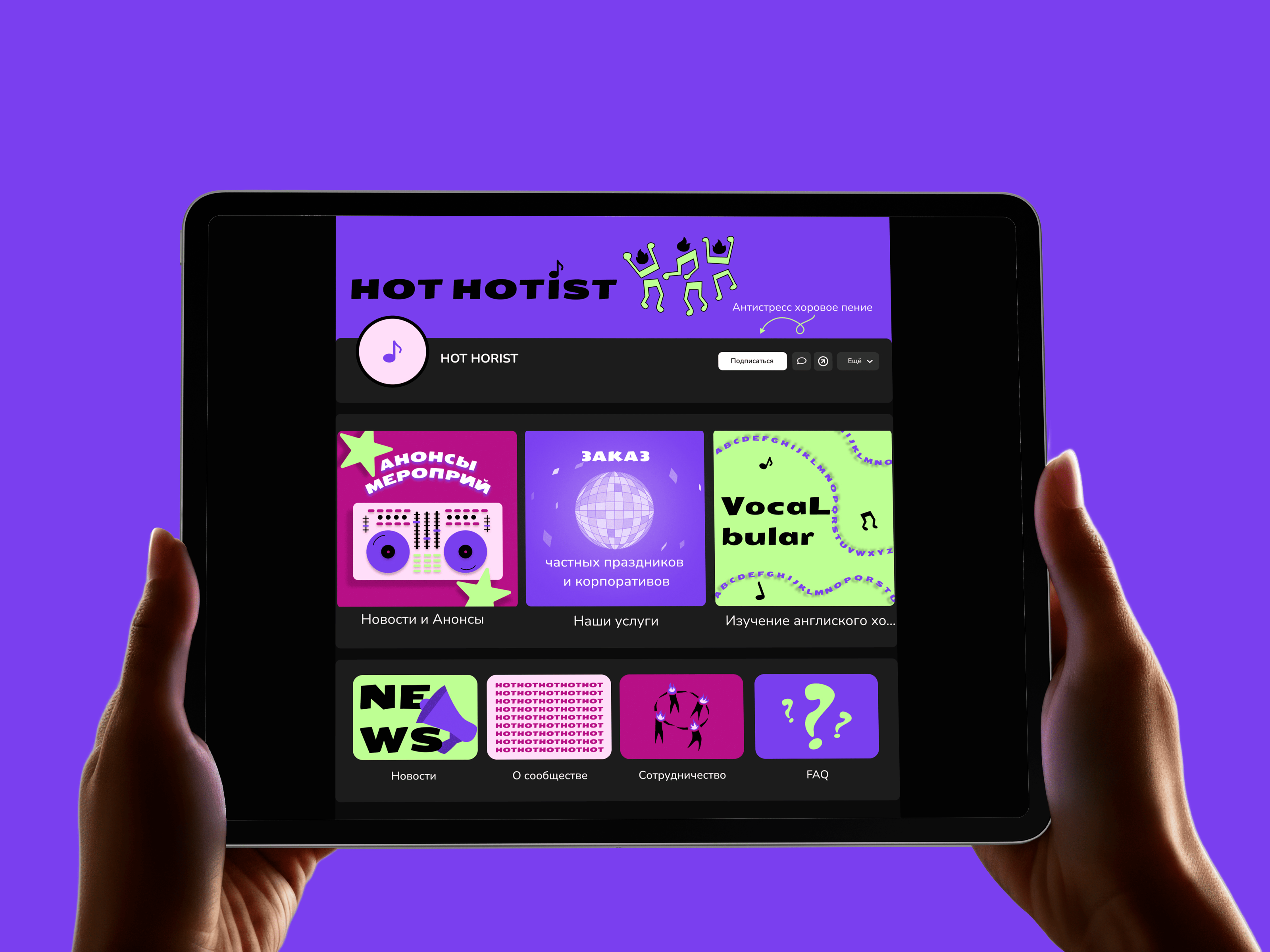 Учебный кейс для компании Hot Horist — Изображение №5 — Брендинг на Dprofile