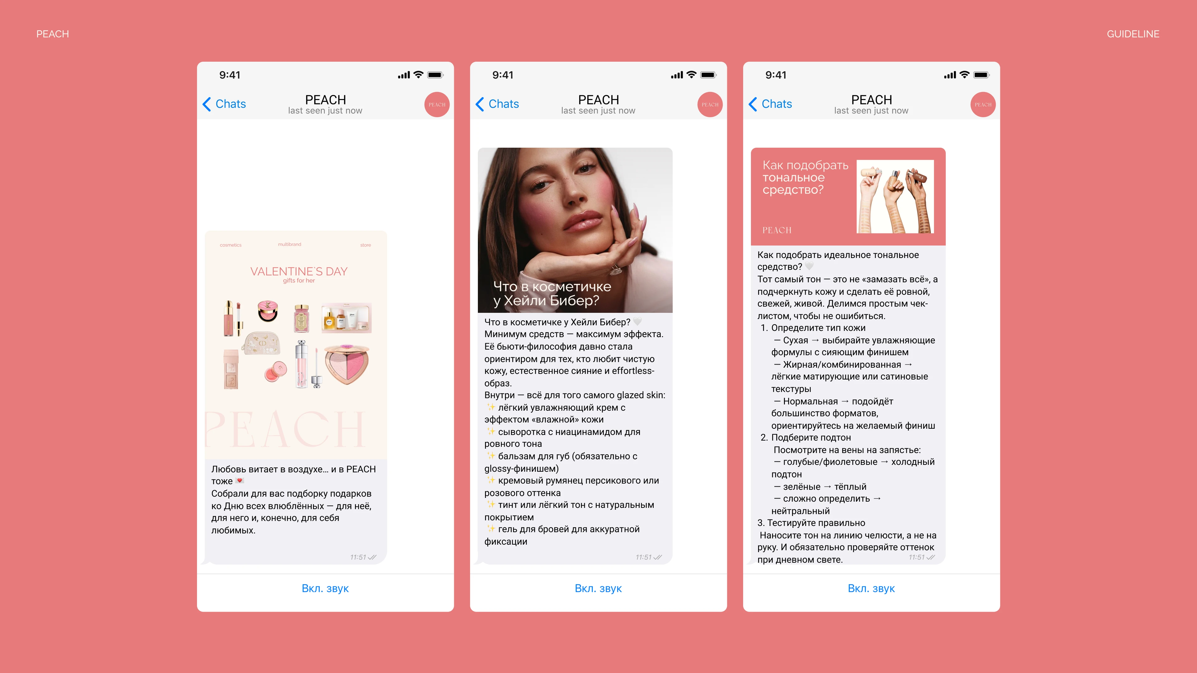 Peach — Branding & Social Media Design — Изображение №20 — Брендинг, Графика на Dprofile
