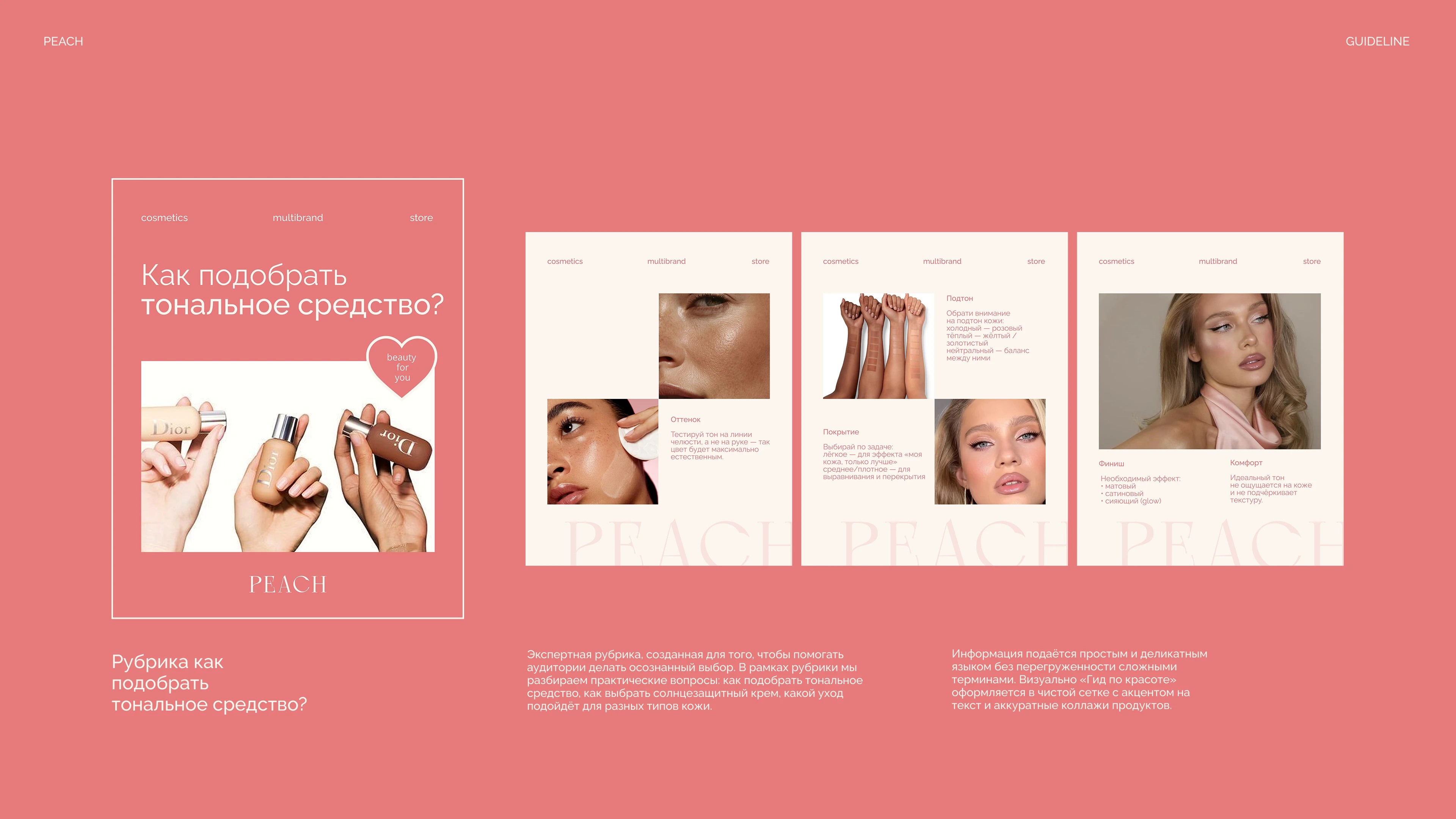 Peach — Branding & Social Media Design — Изображение №15 — Брендинг, Графика на Dprofile