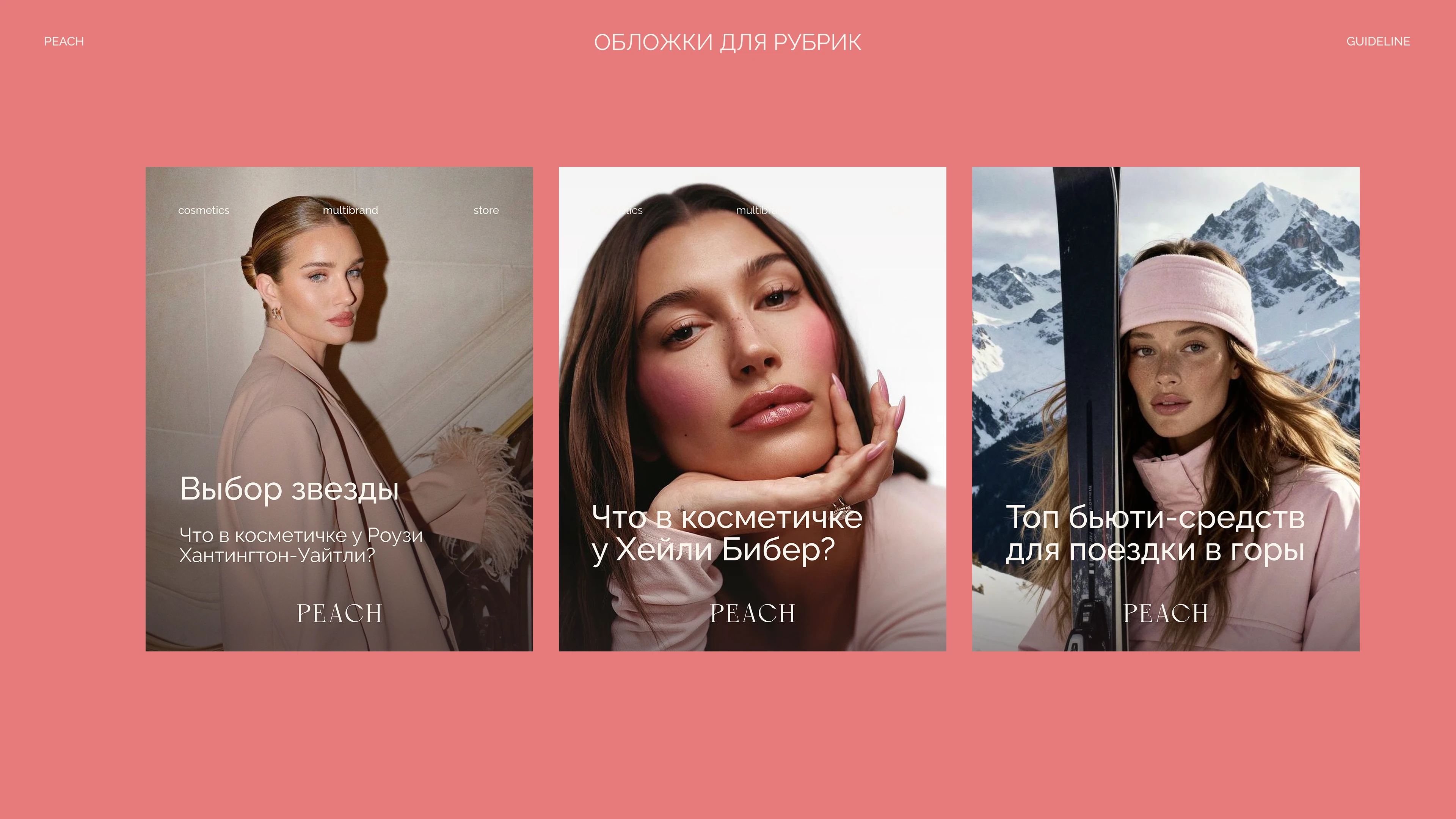 Peach — Branding & Social Media Design — Изображение №11 — Брендинг, Графика на Dprofile