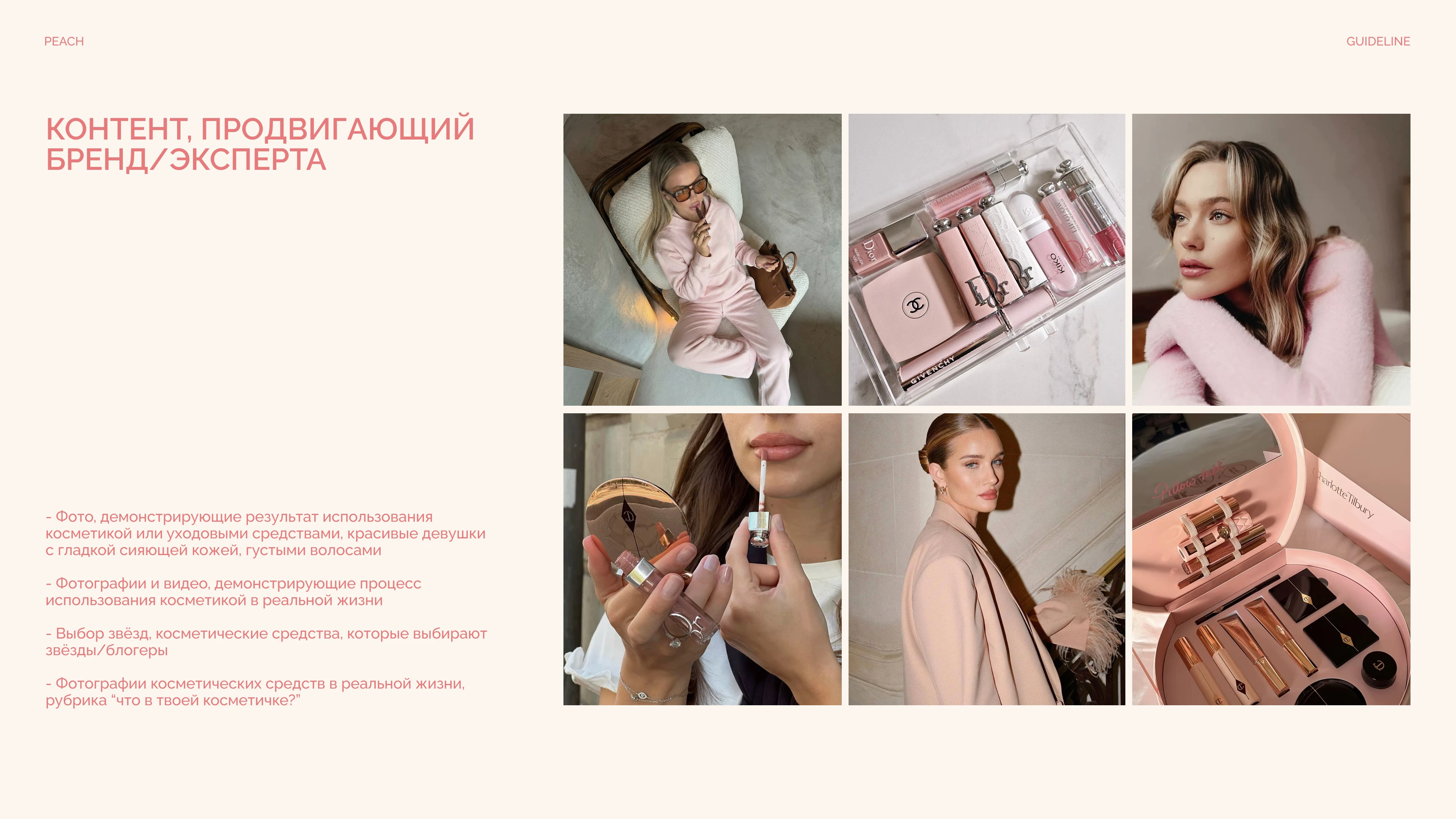 Peach — Branding & Social Media Design — Изображение №2 — Брендинг, Графика на Dprofile