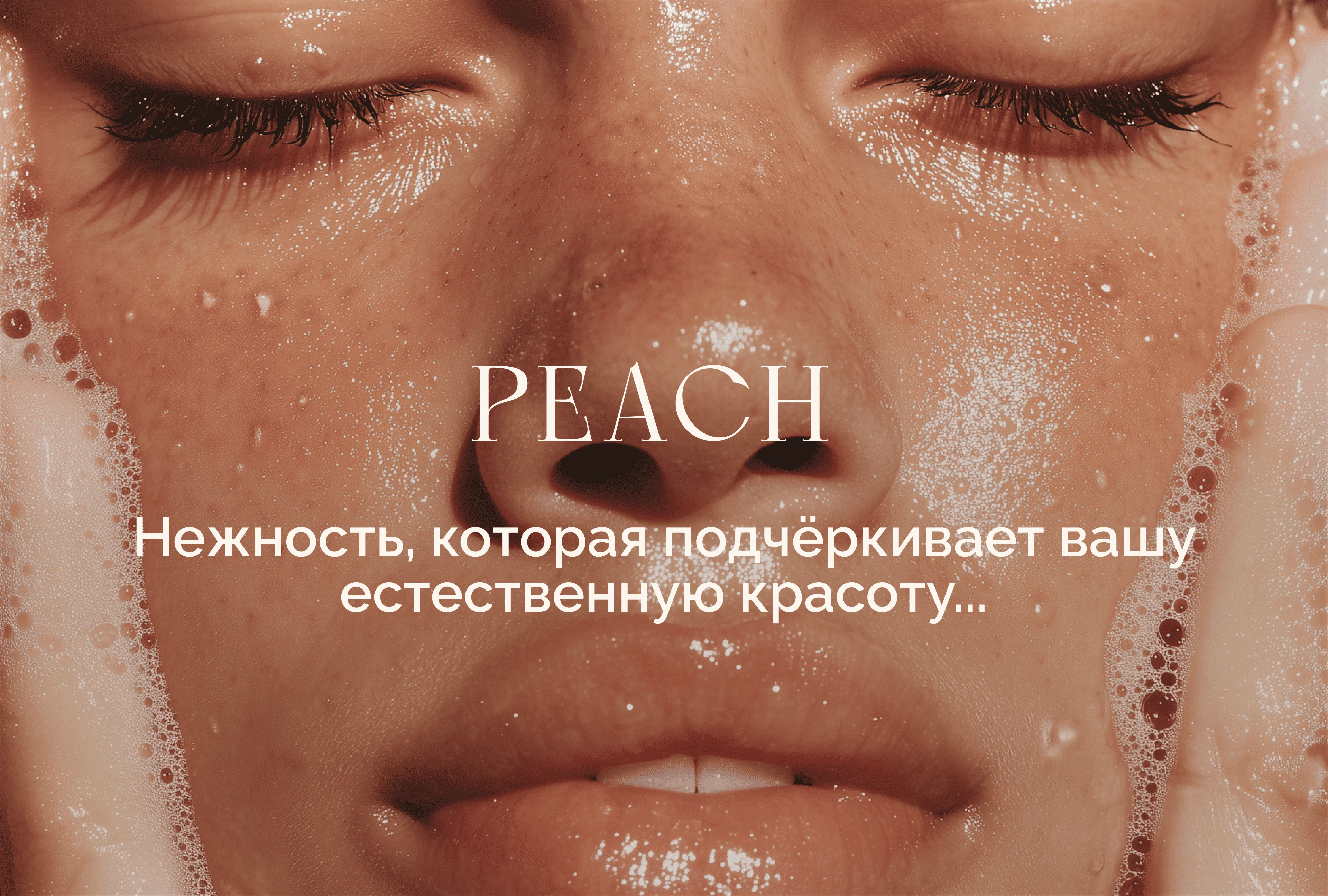 Peach — Branding & Social Media Design — Изображение №6 — Брендинг, Графика на Dprofile