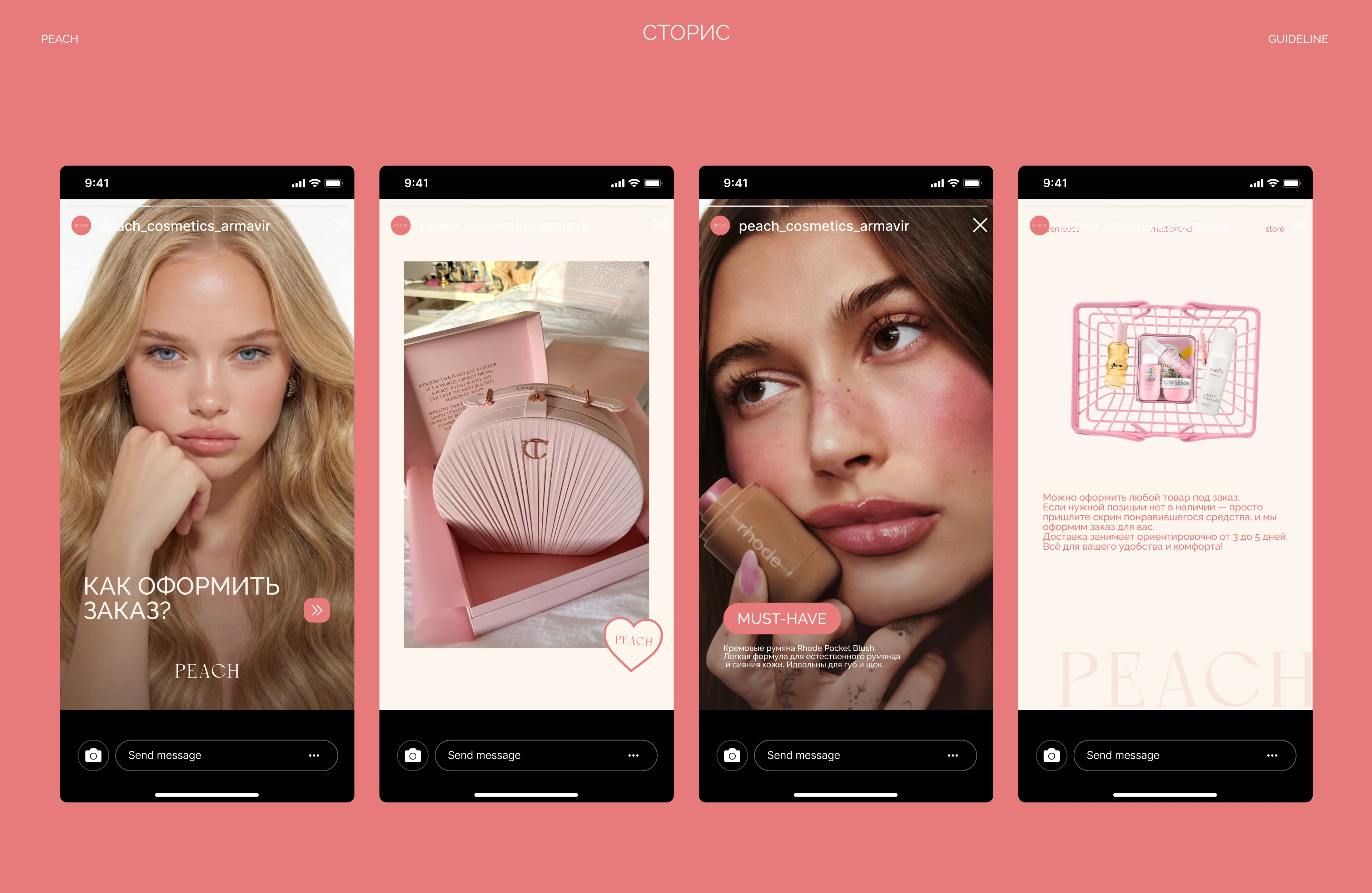 Peach — Branding & Social Media Design — Изображение №18 — Брендинг, Графика на Dprofile