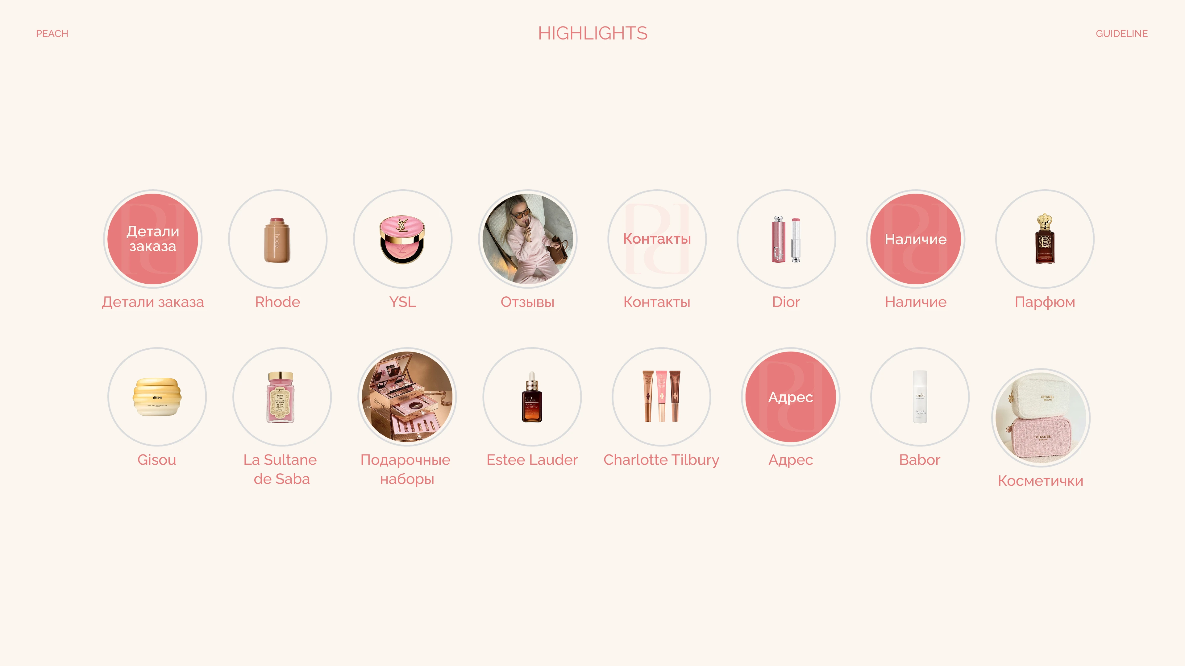 Peach — Branding & Social Media Design — Изображение №10 — Брендинг, Графика на Dprofile