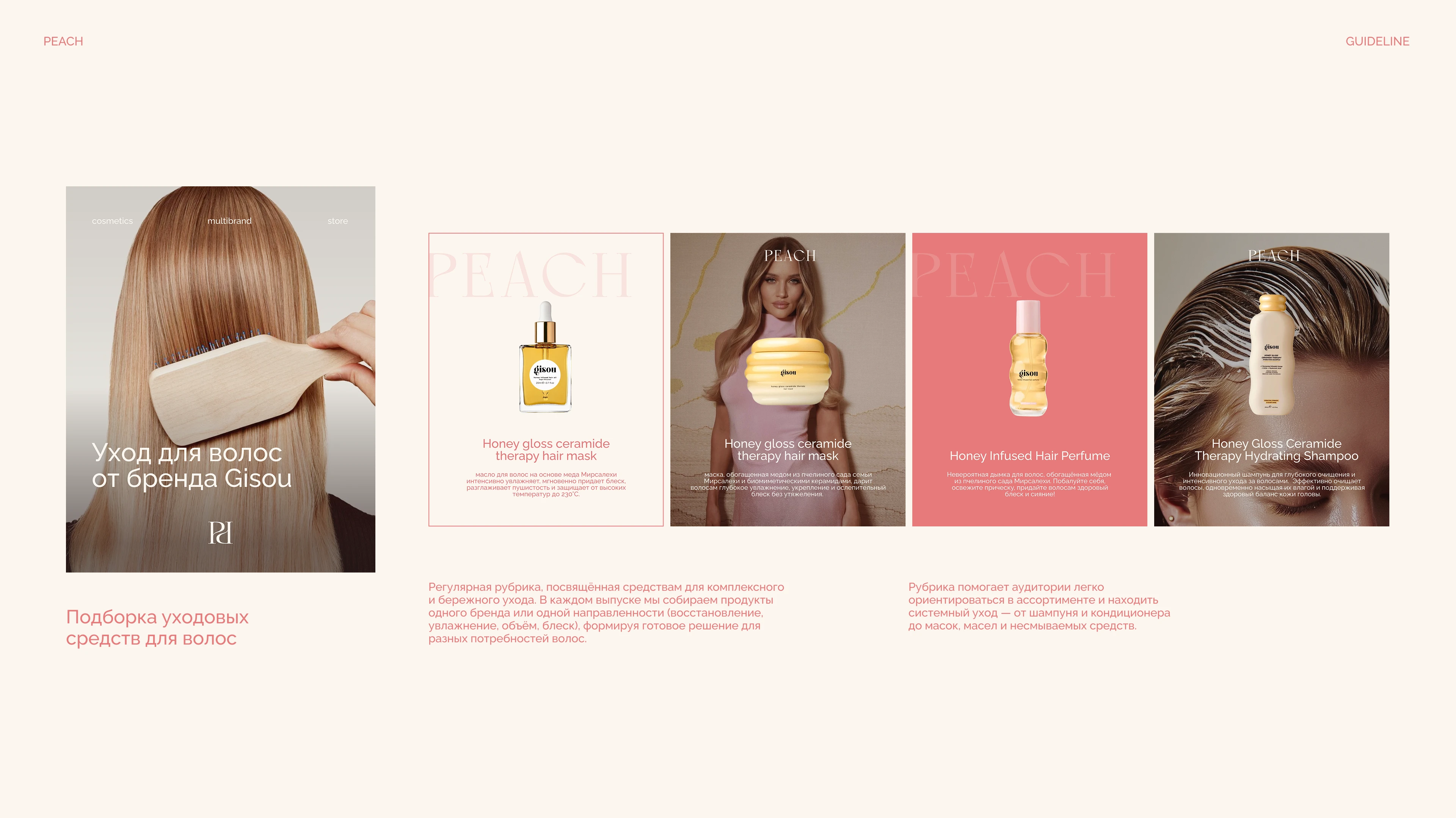 Peach — Branding & Social Media Design — Изображение №16 — Брендинг, Графика на Dprofile