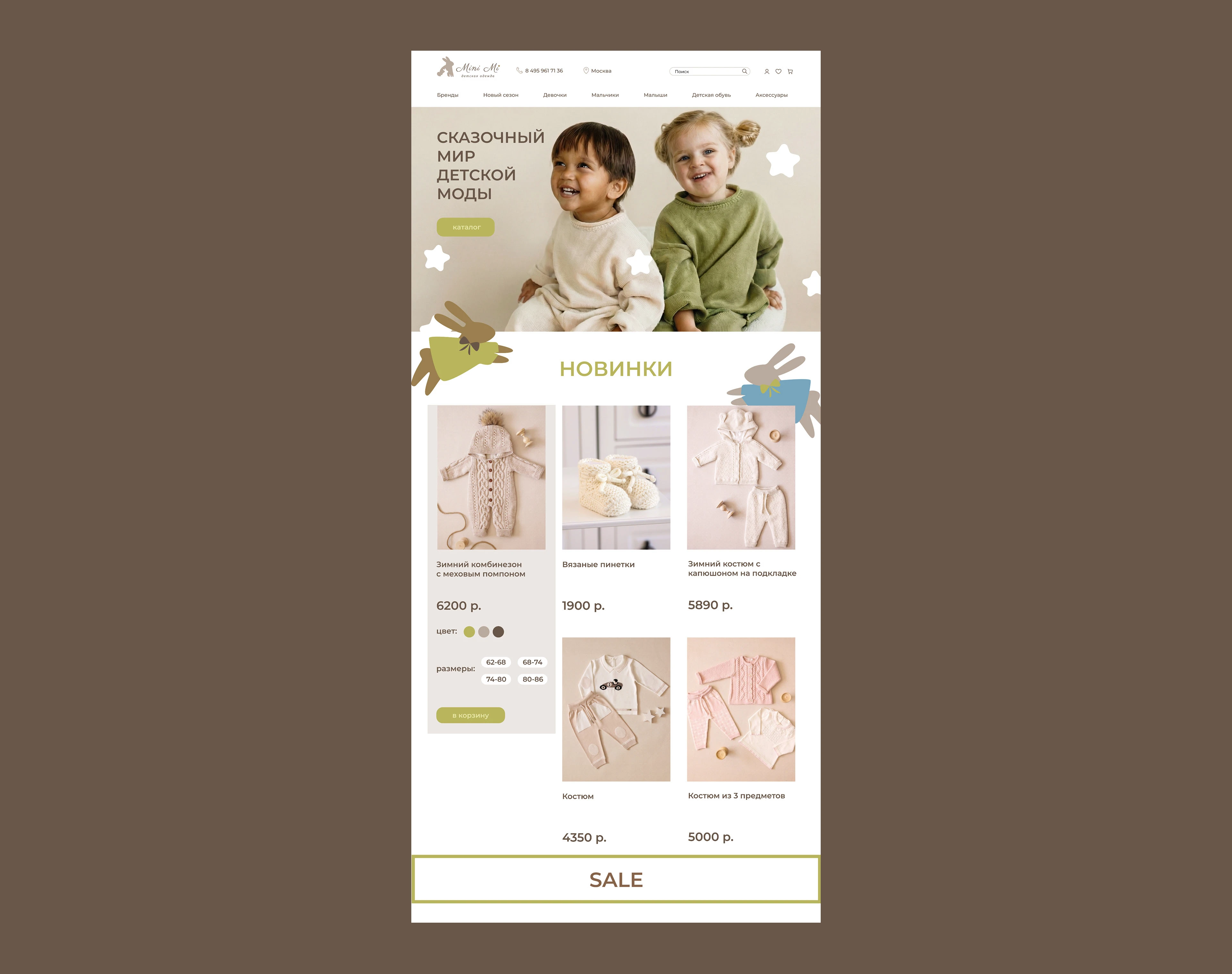 Фирменный стиль для бренда детской одежды Mini Mi — Изображение №22 — Брендинг на Dprofile