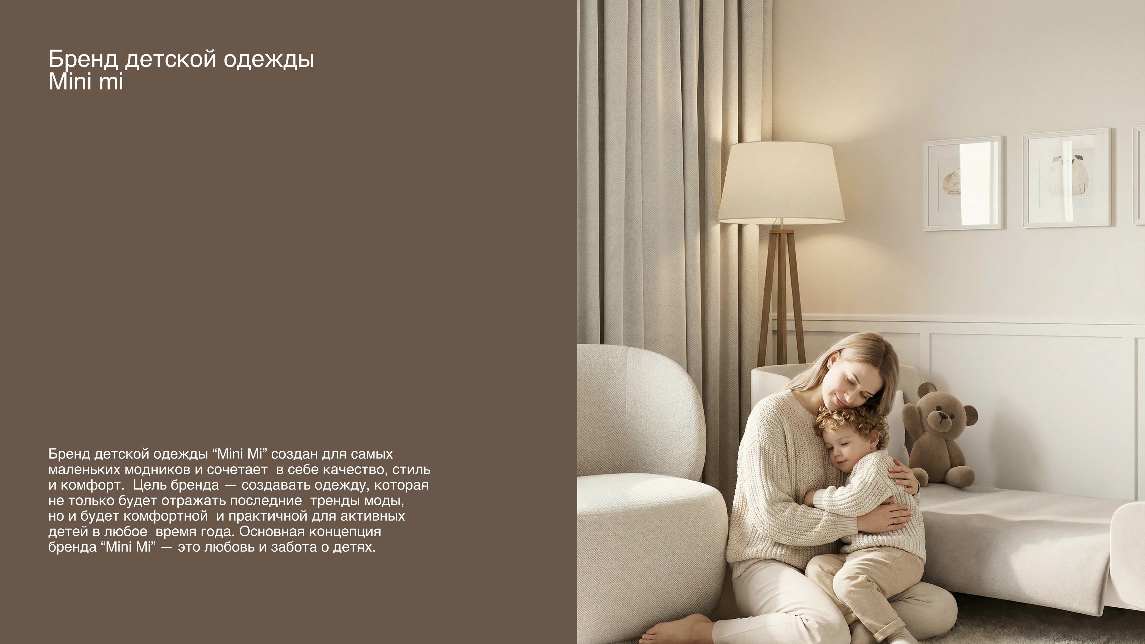 Фирменный стиль для бренда детской одежды Mini Mi — Изображение №2 — Брендинг на Dprofile
