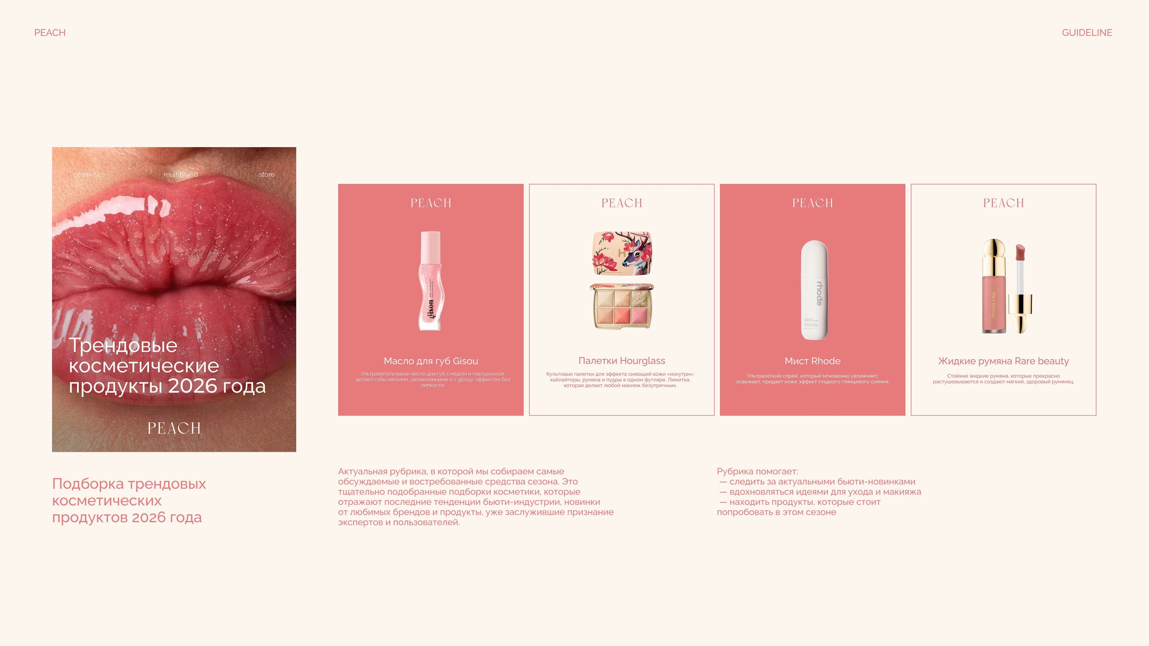 Peach — Branding & Social Media Design — Изображение №14 — Брендинг, Графика на Dprofile