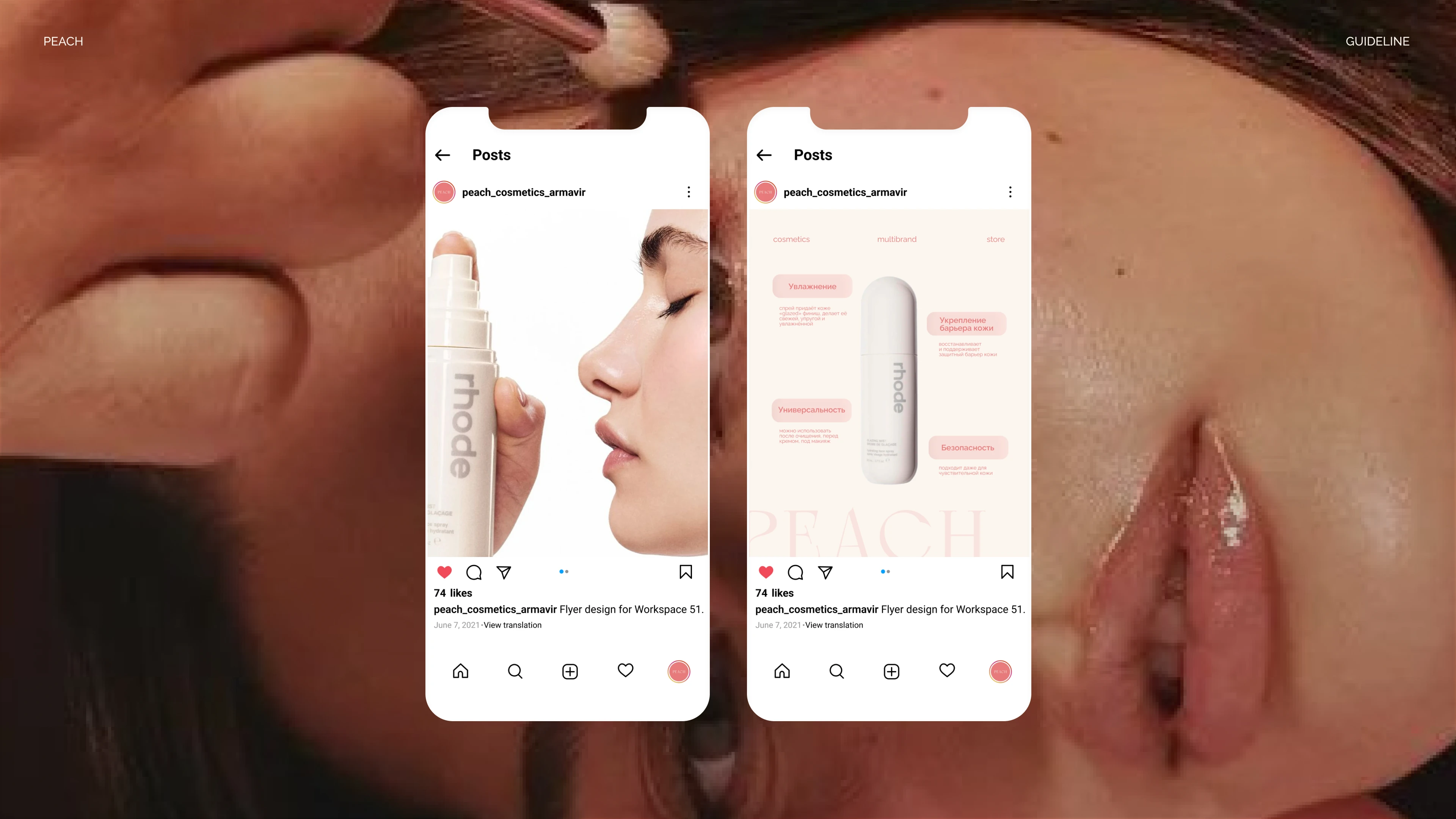 Peach — Branding & Social Media Design — Изображение №8 — Брендинг, Графика на Dprofile