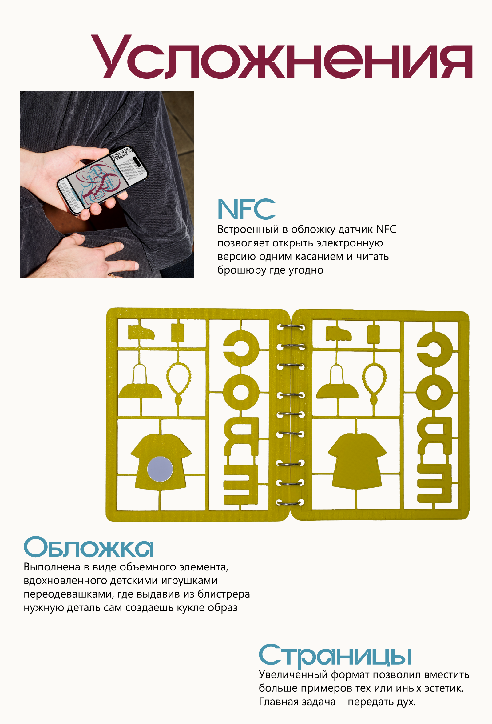 "CORE" Концептуальная брошюра — Изображение №4 — Графика на Dprofile