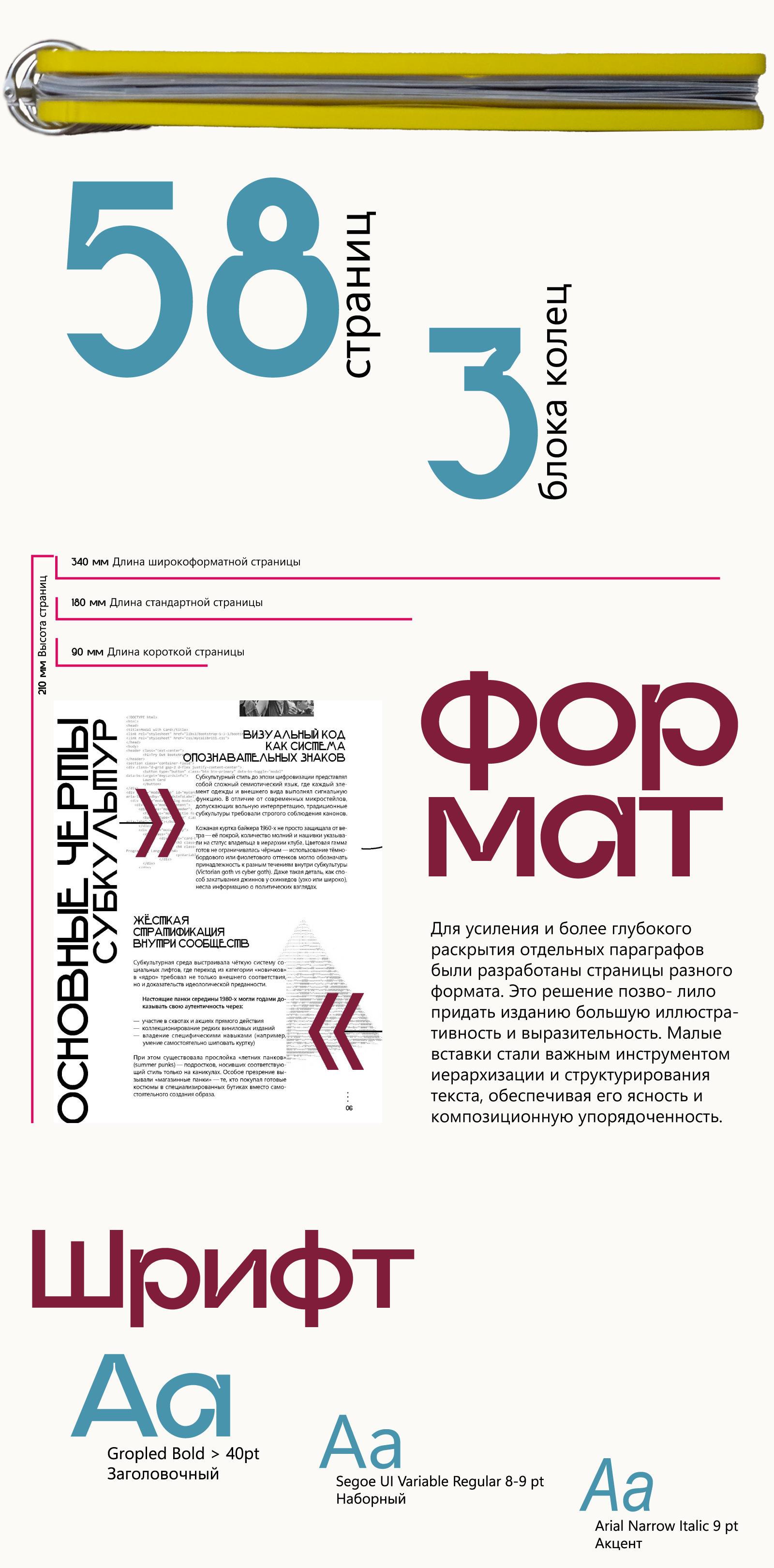 "CORE" Концептуальная брошюра — Изображение №3 — Графика на Dprofile