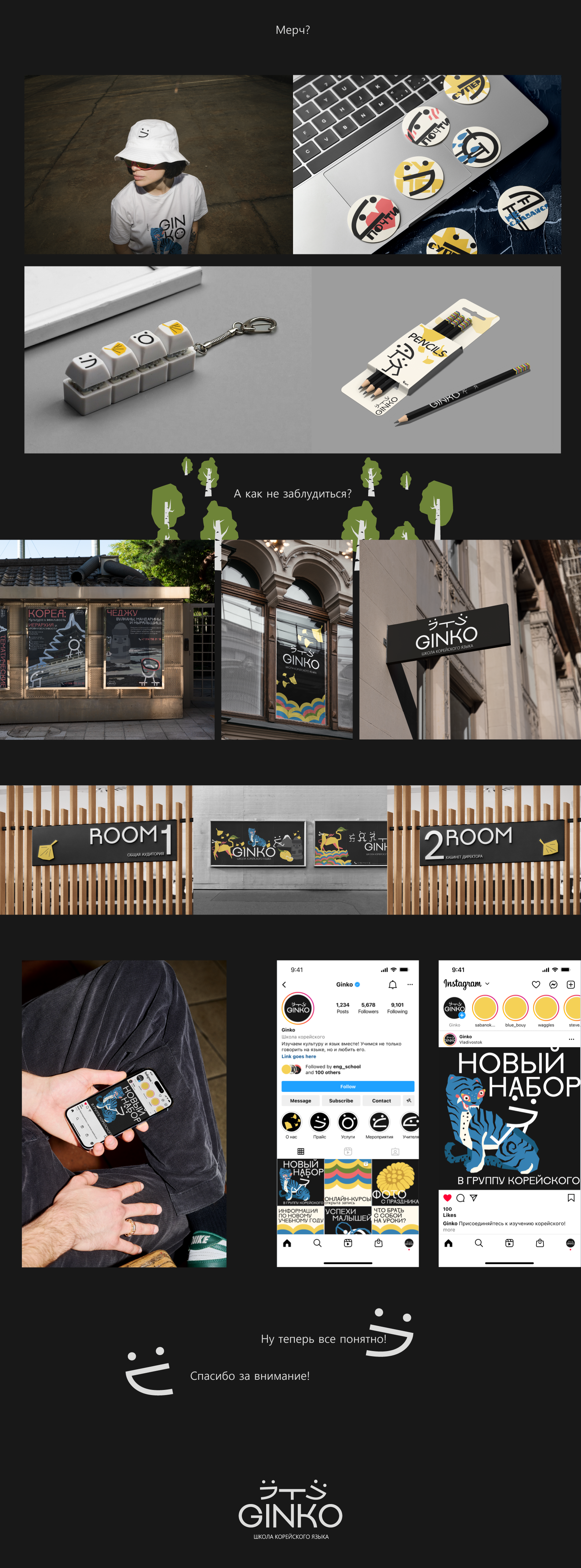 GINKO — Изображение №3 — Брендинг на Dprofile