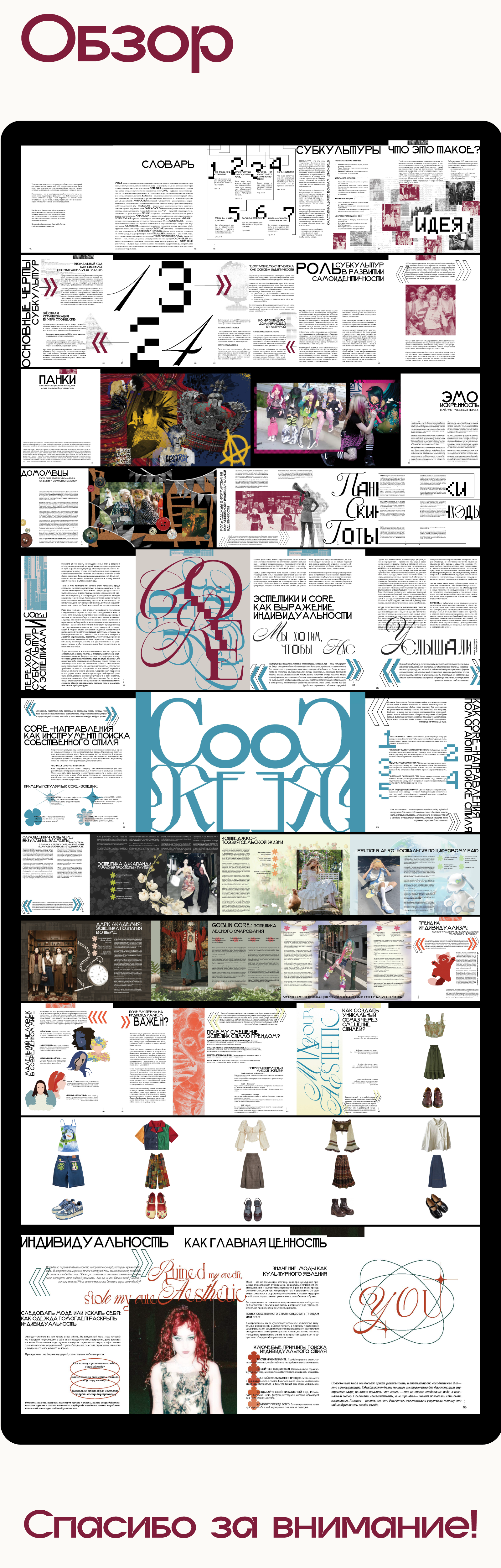 "CORE" Концептуальная брошюра — Изображение №6 — Графика на Dprofile