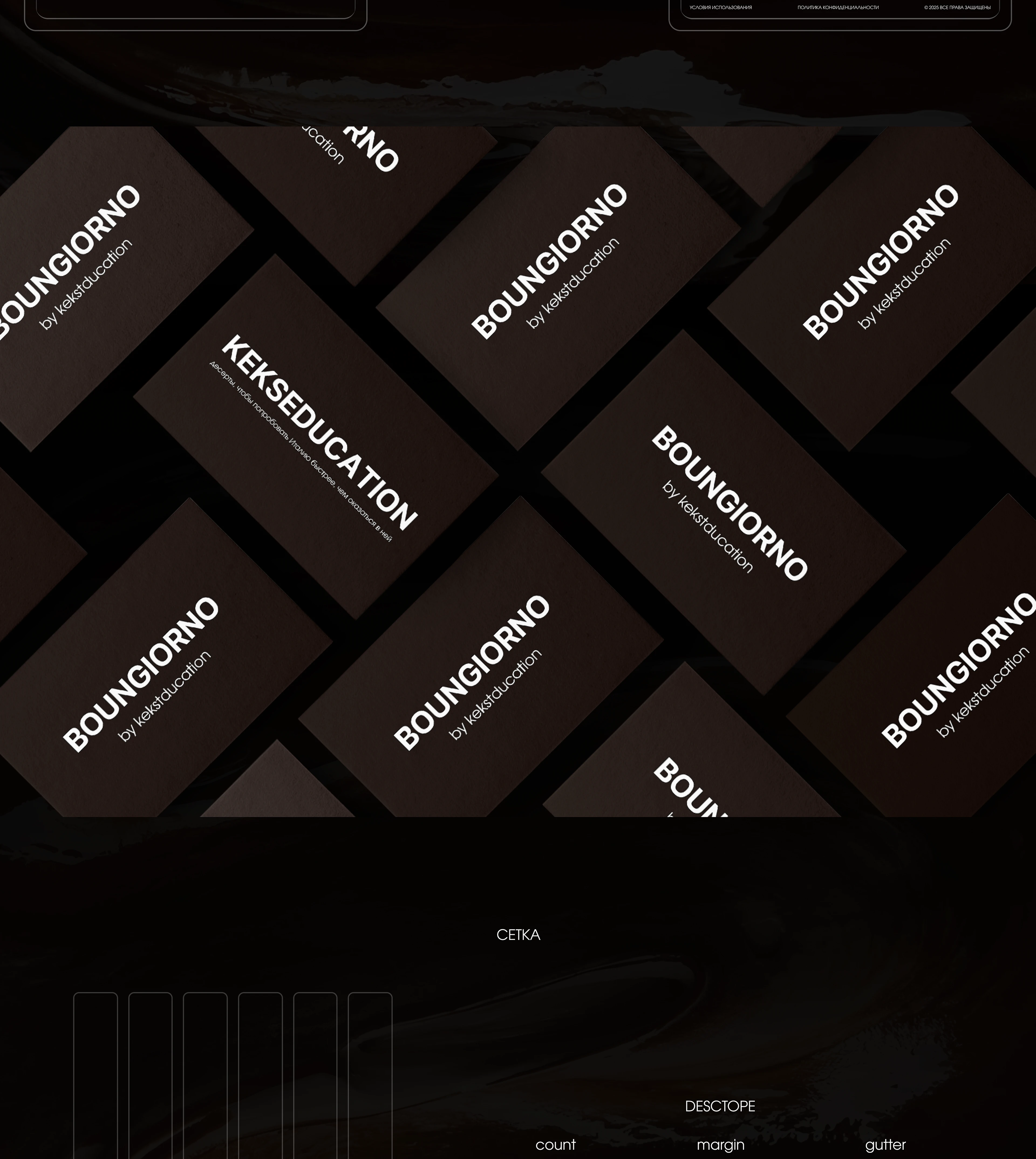 Лендинг для кондитерской KEKSEDUCATION — Изображение №3 — Интерфейсы на Dprofile