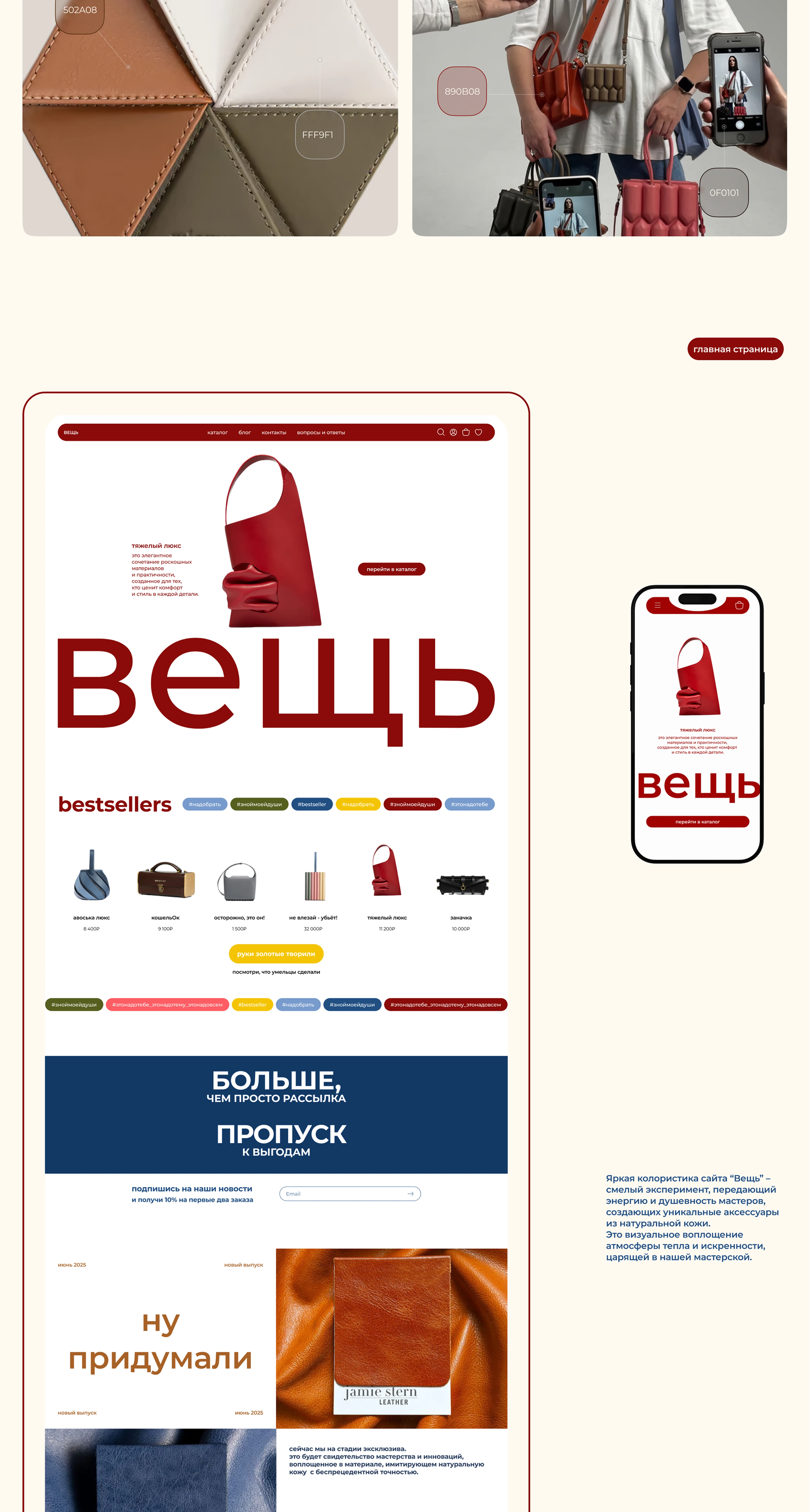 E-commerce ВЕЩЬ — Изображение №3 — Интерфейсы на Dprofile