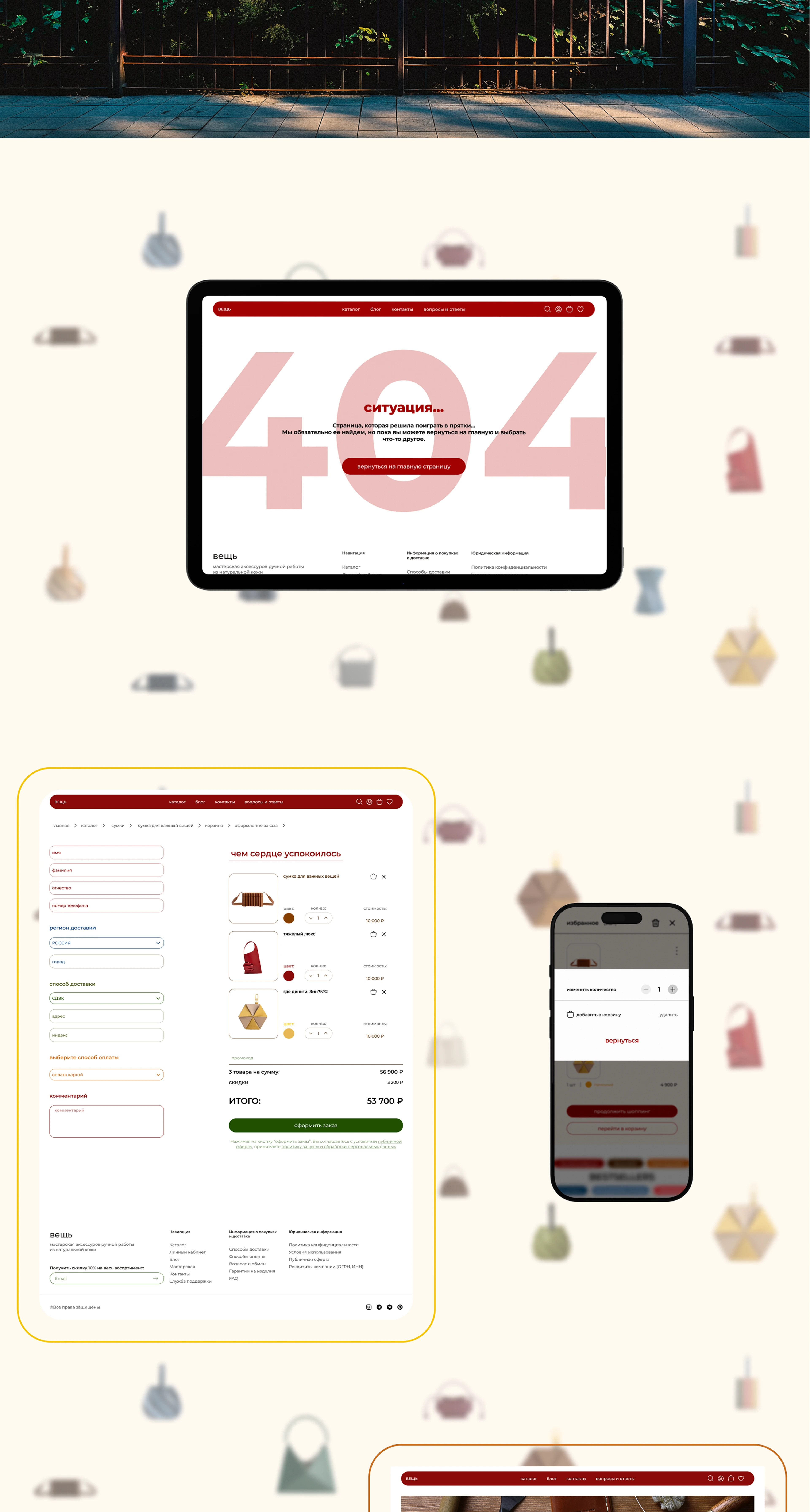 E-commerce ВЕЩЬ — Изображение №8 — Интерфейсы на Dprofile