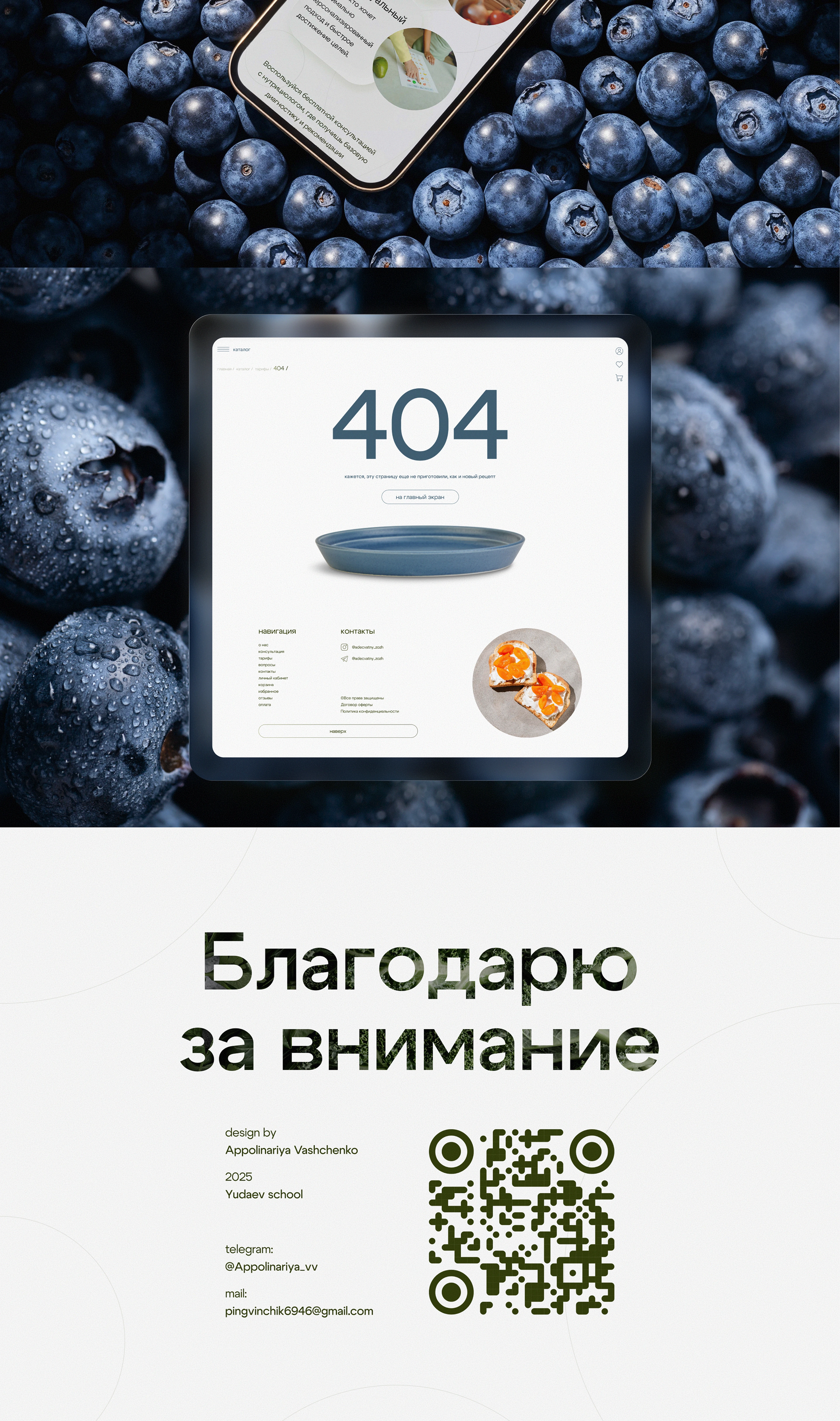 Многостраничный сайт "Это нам надо" — Изображение №9 — Интерфейсы на Dprofile