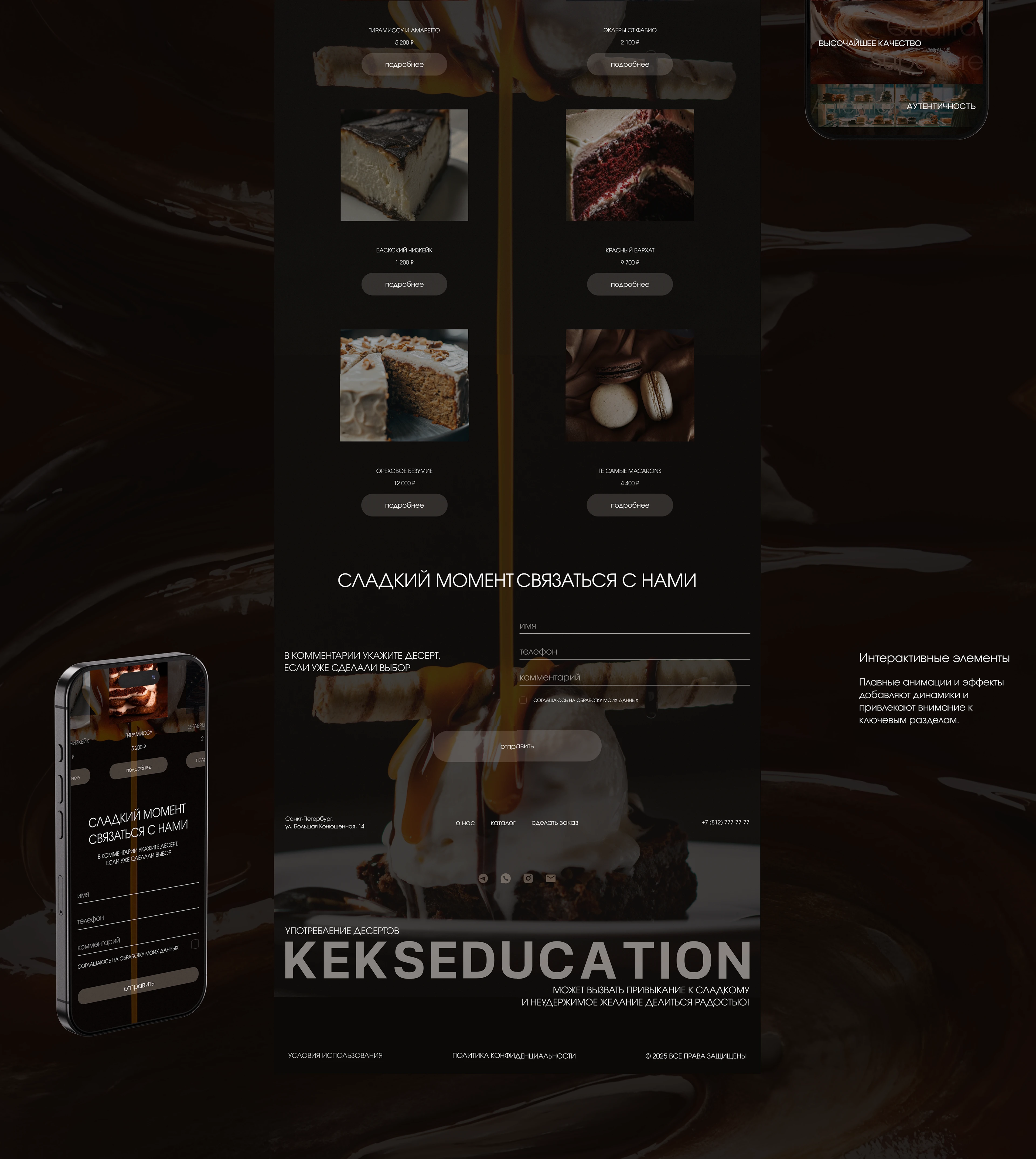 Лендинг для кондитерской KEKSEDUCATION — Изображение №6 — Интерфейсы на Dprofile