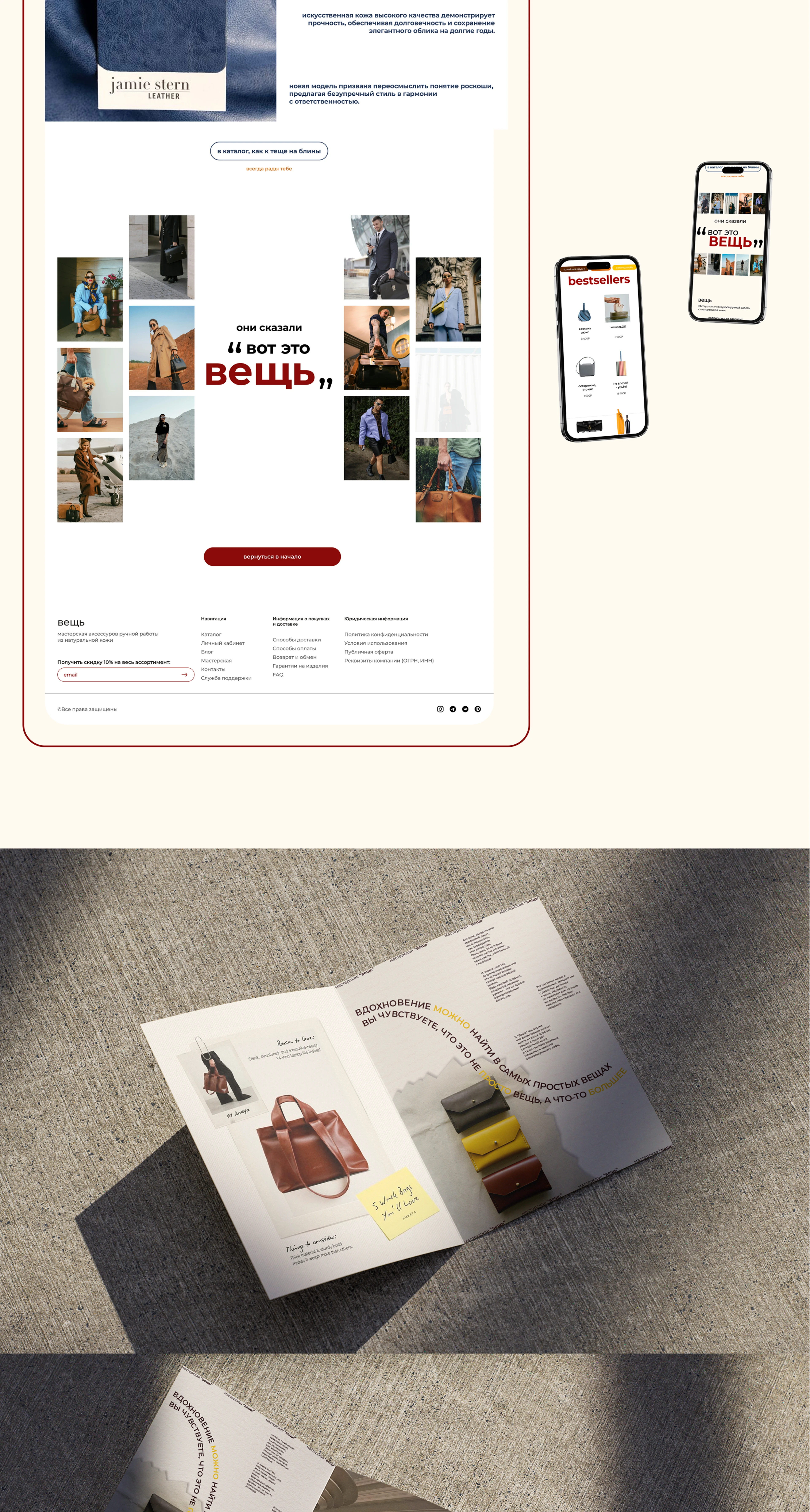 E-commerce ВЕЩЬ — Изображение №4 — Интерфейсы на Dprofile