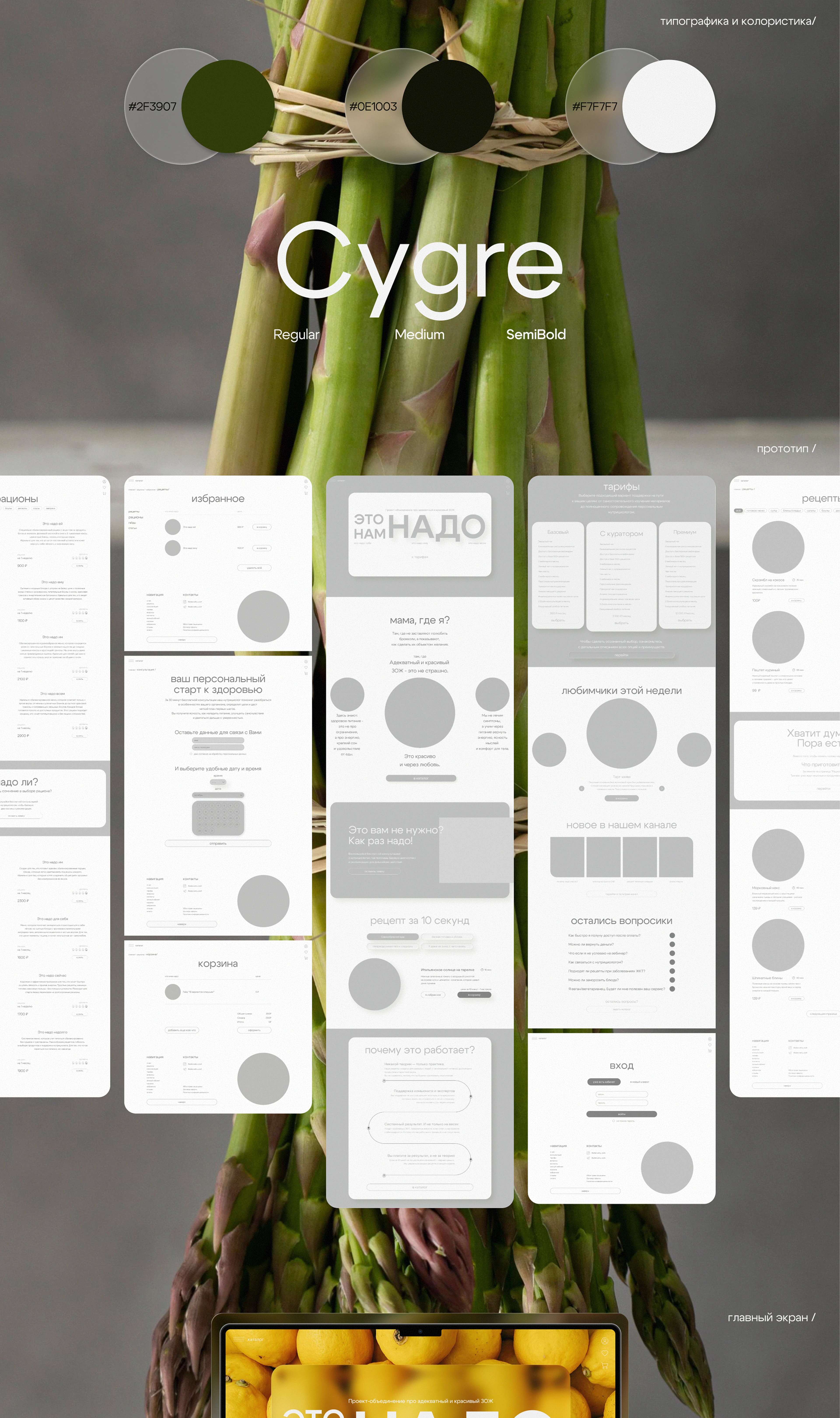 Многостраничный сайт "Это нам надо" — Изображение №2 — Интерфейсы на Dprofile