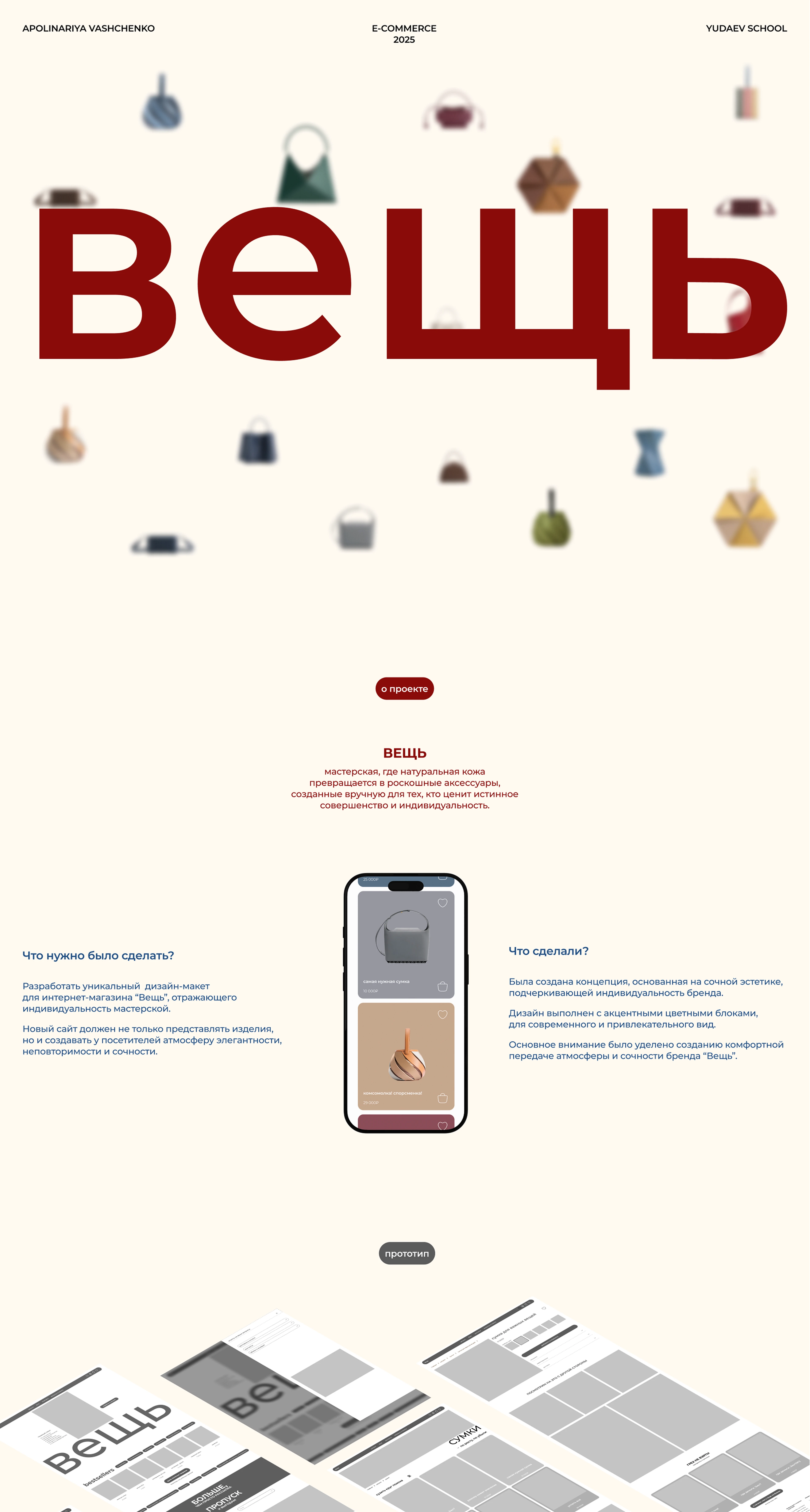 E-commerce ВЕЩЬ — Изображение №1 — Интерфейсы на Dprofile