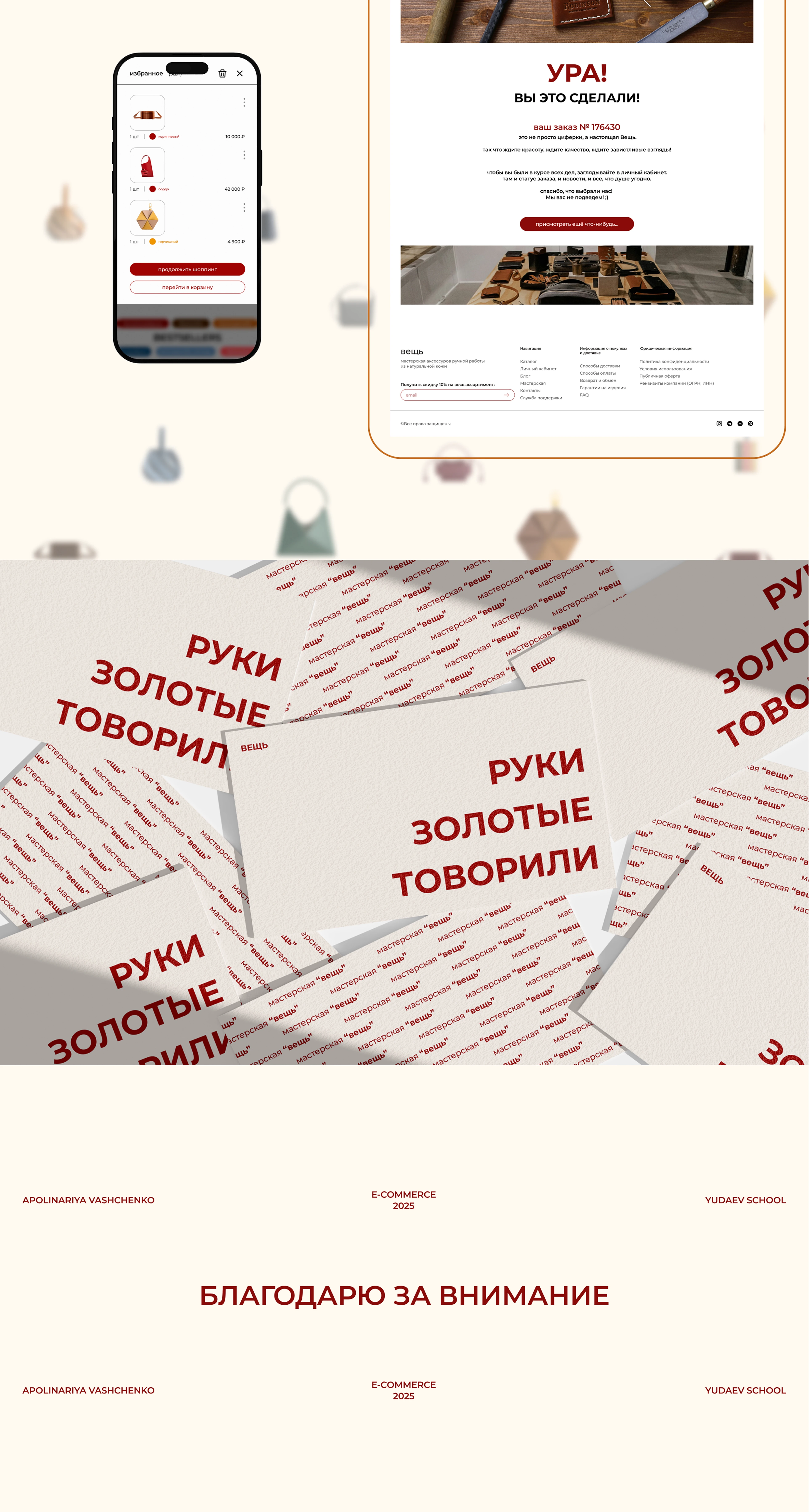 E-commerce ВЕЩЬ — Изображение №9 — Интерфейсы на Dprofile