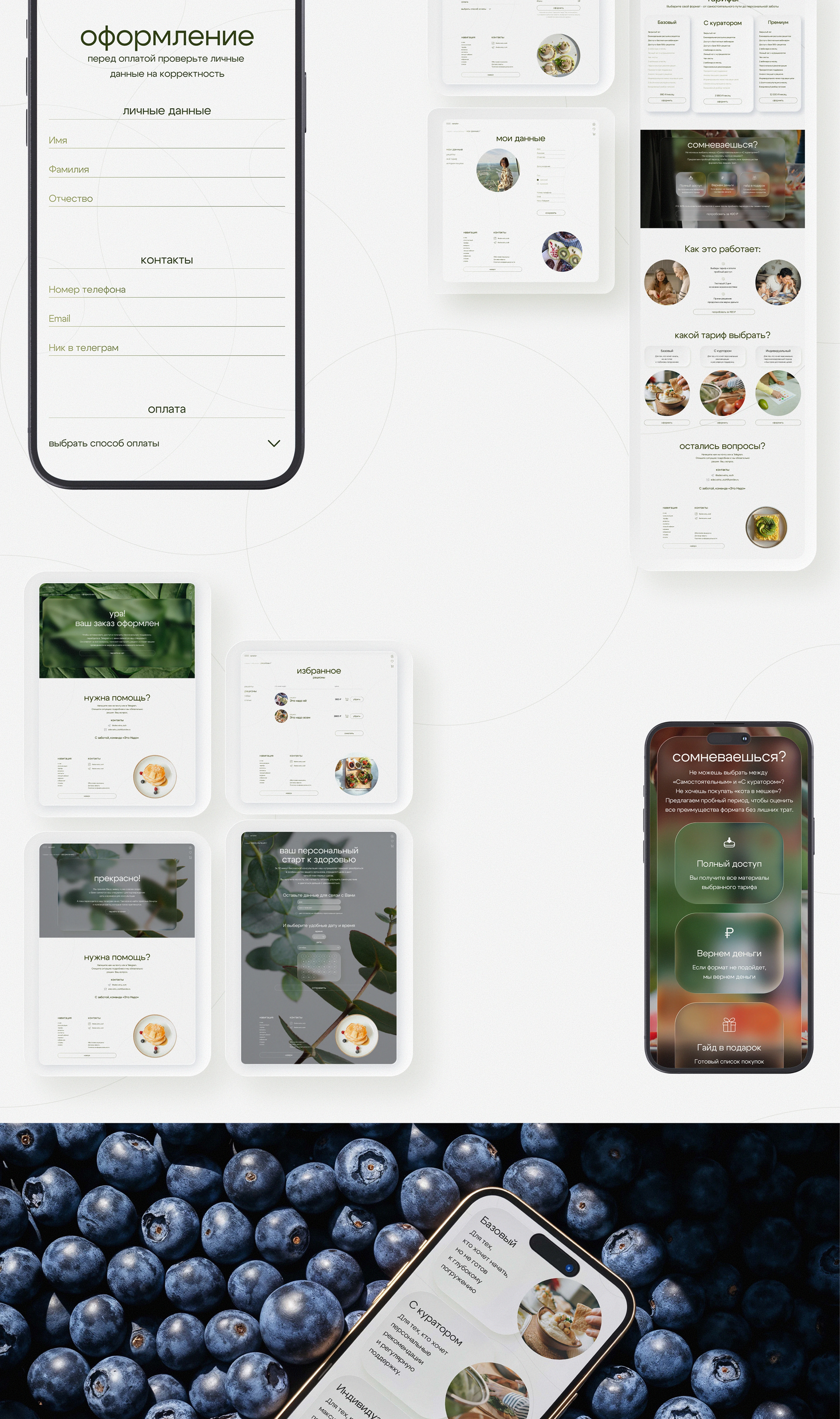 Многостраничный сайт "Это нам надо" — Изображение №8 — Интерфейсы на Dprofile
