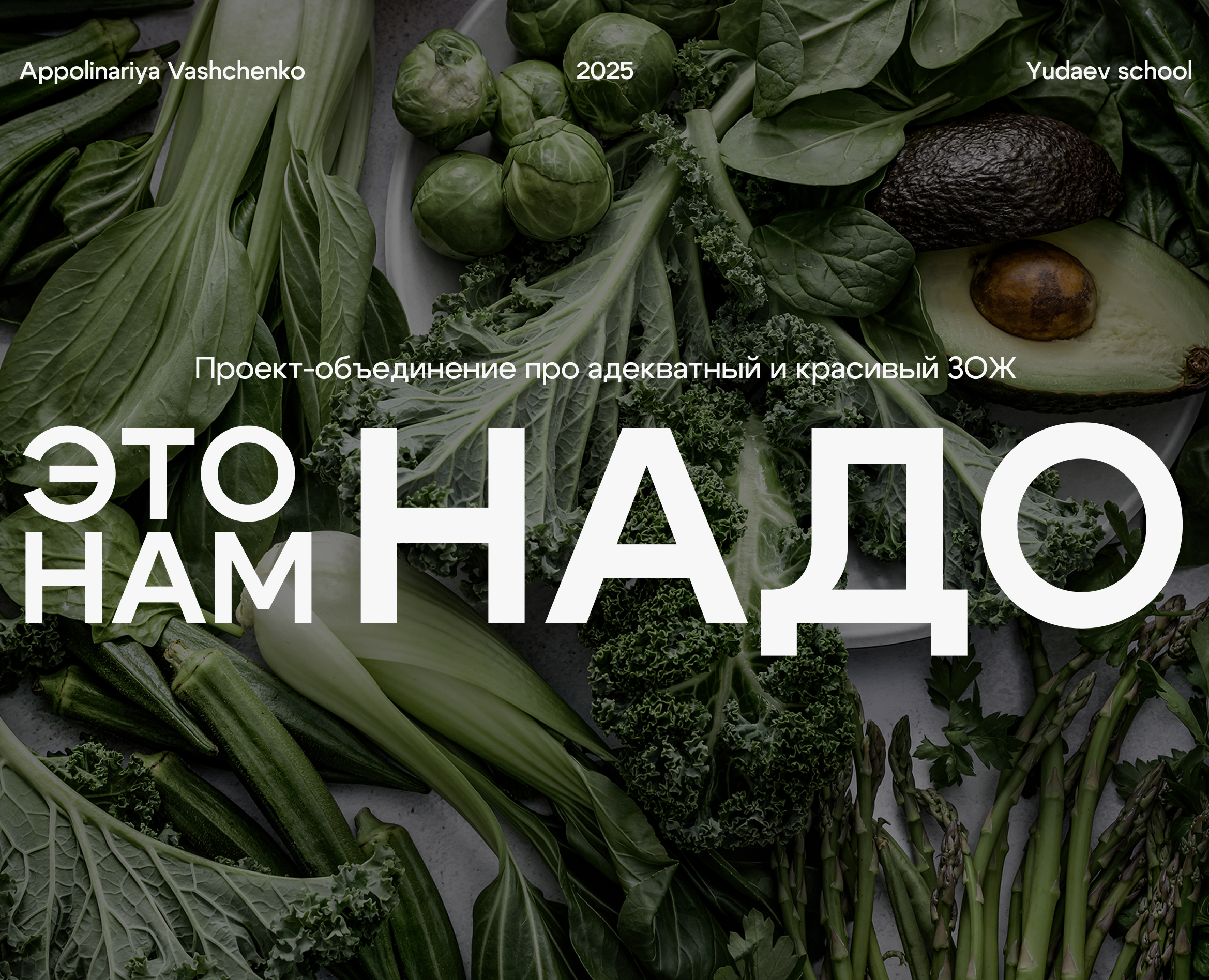 Многостраничный сайт "Это нам надо" — Интерфейсы на Dprofile