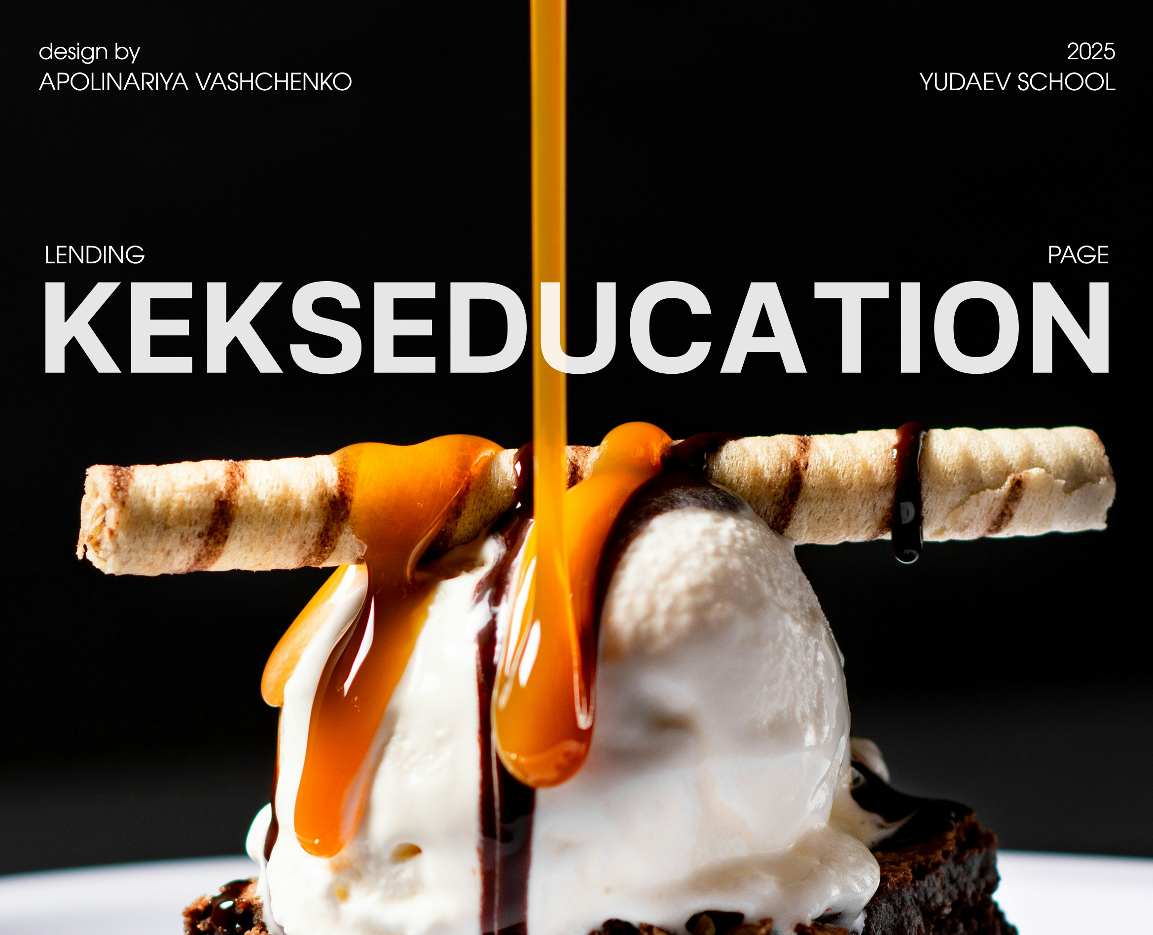 Лендинг для кондитерской KEKSEDUCATION — Интерфейсы на Dprofile