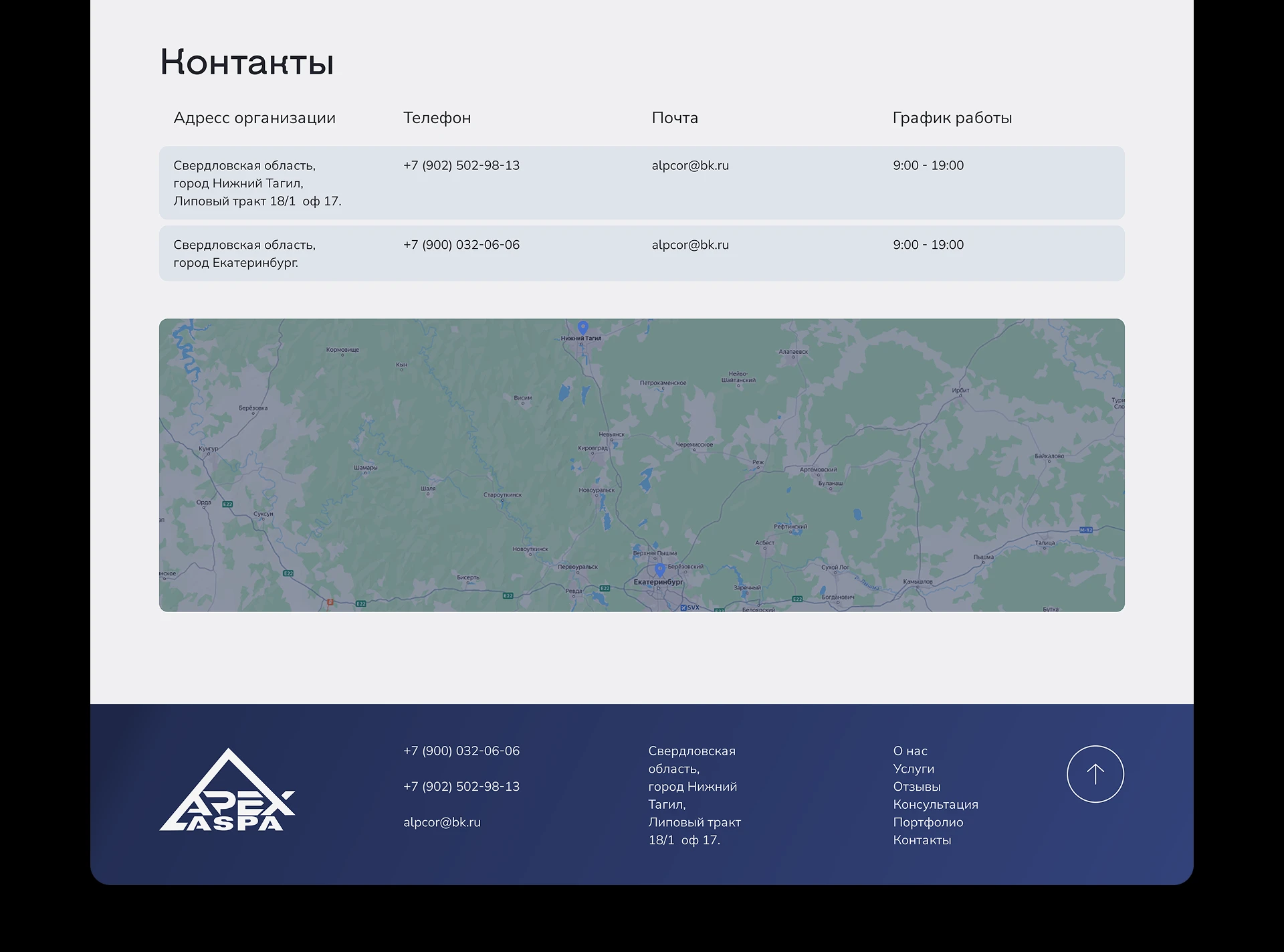 ApexAspa Промышленный альпинизм — Изображение №12 — Интерфейсы на Dprofile