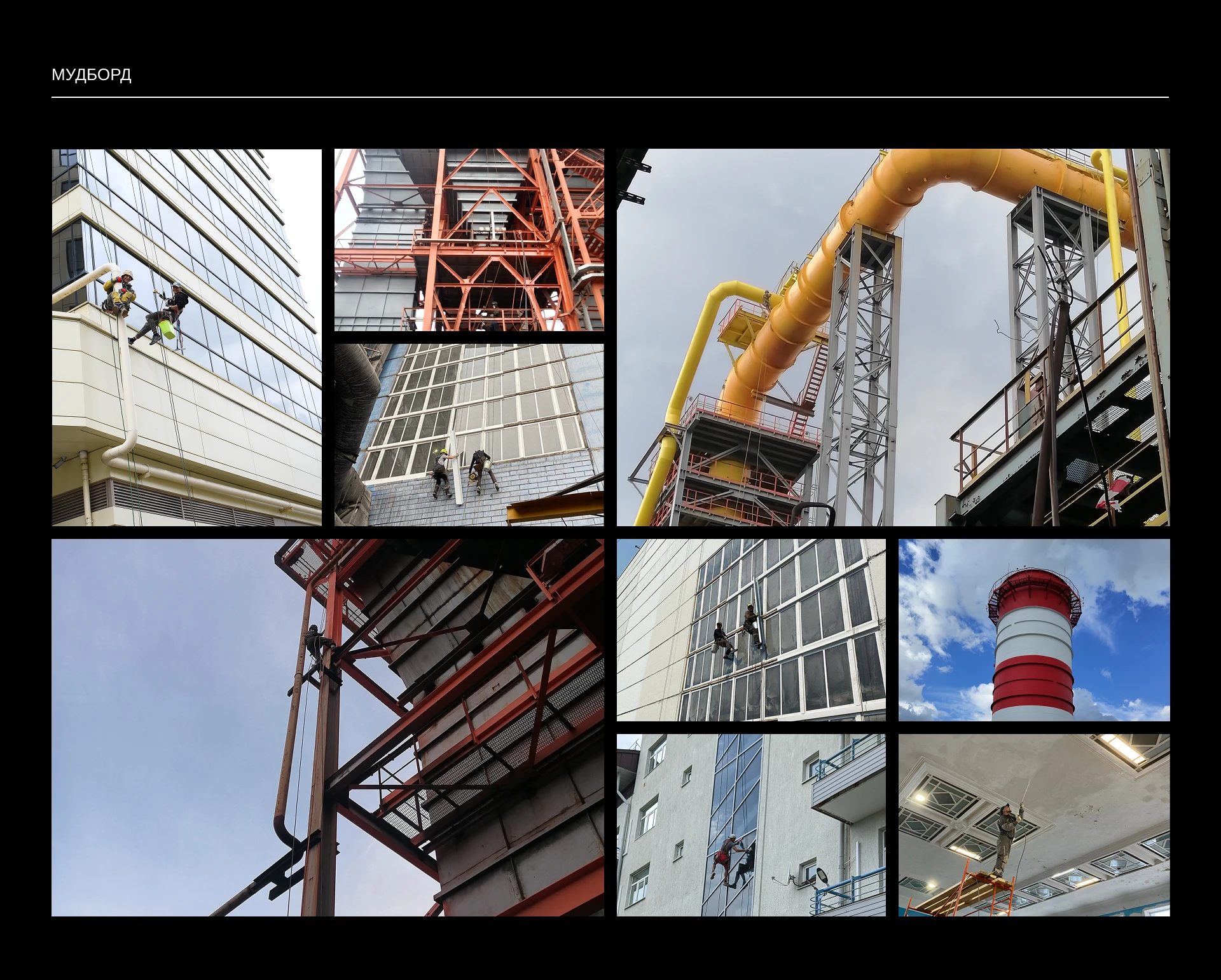 ApexAspa Промышленный альпинизм — Изображение №7 — Интерфейсы на Dprofile