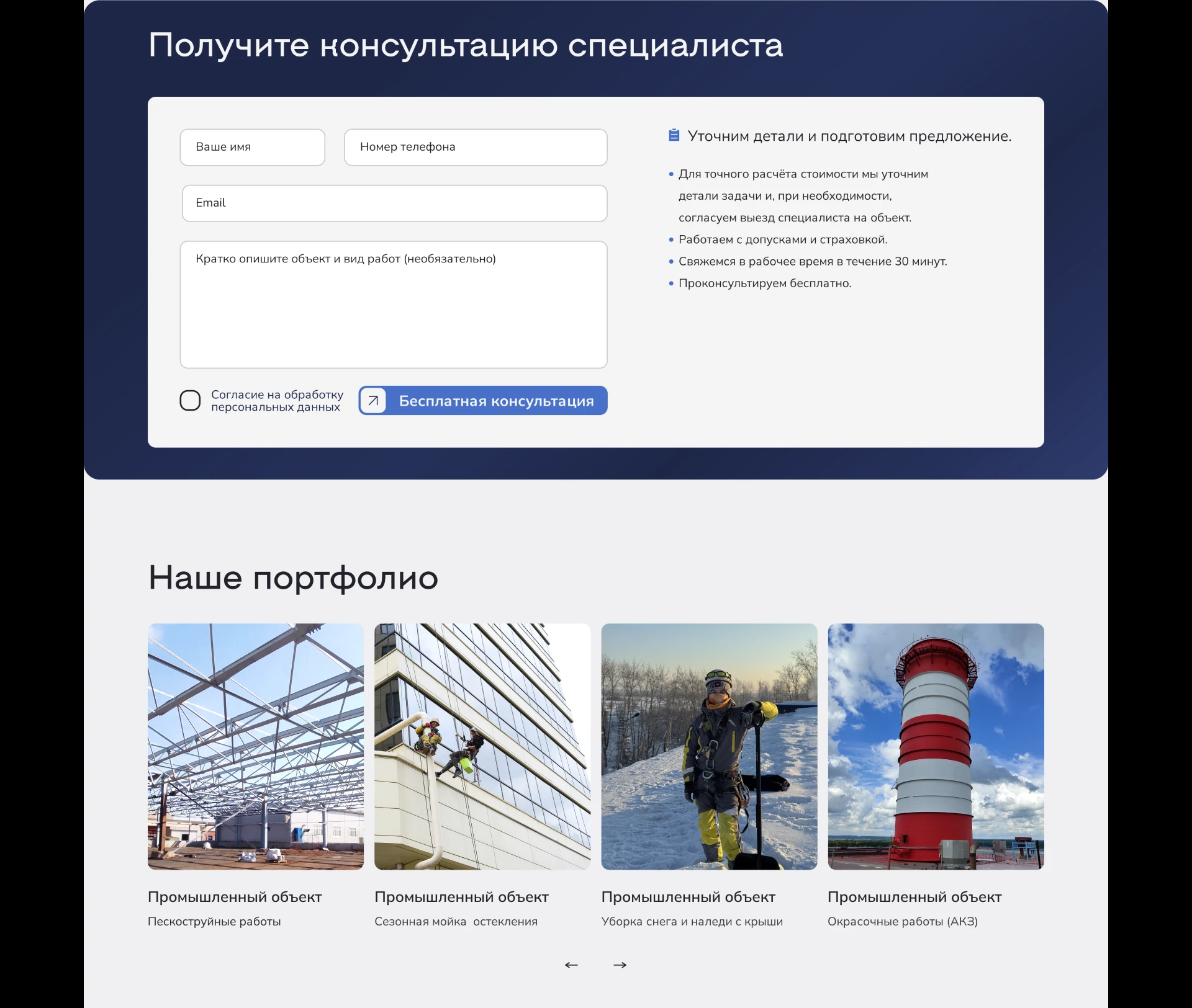 ApexAspa Промышленный альпинизм — Изображение №11 — Интерфейсы на Dprofile