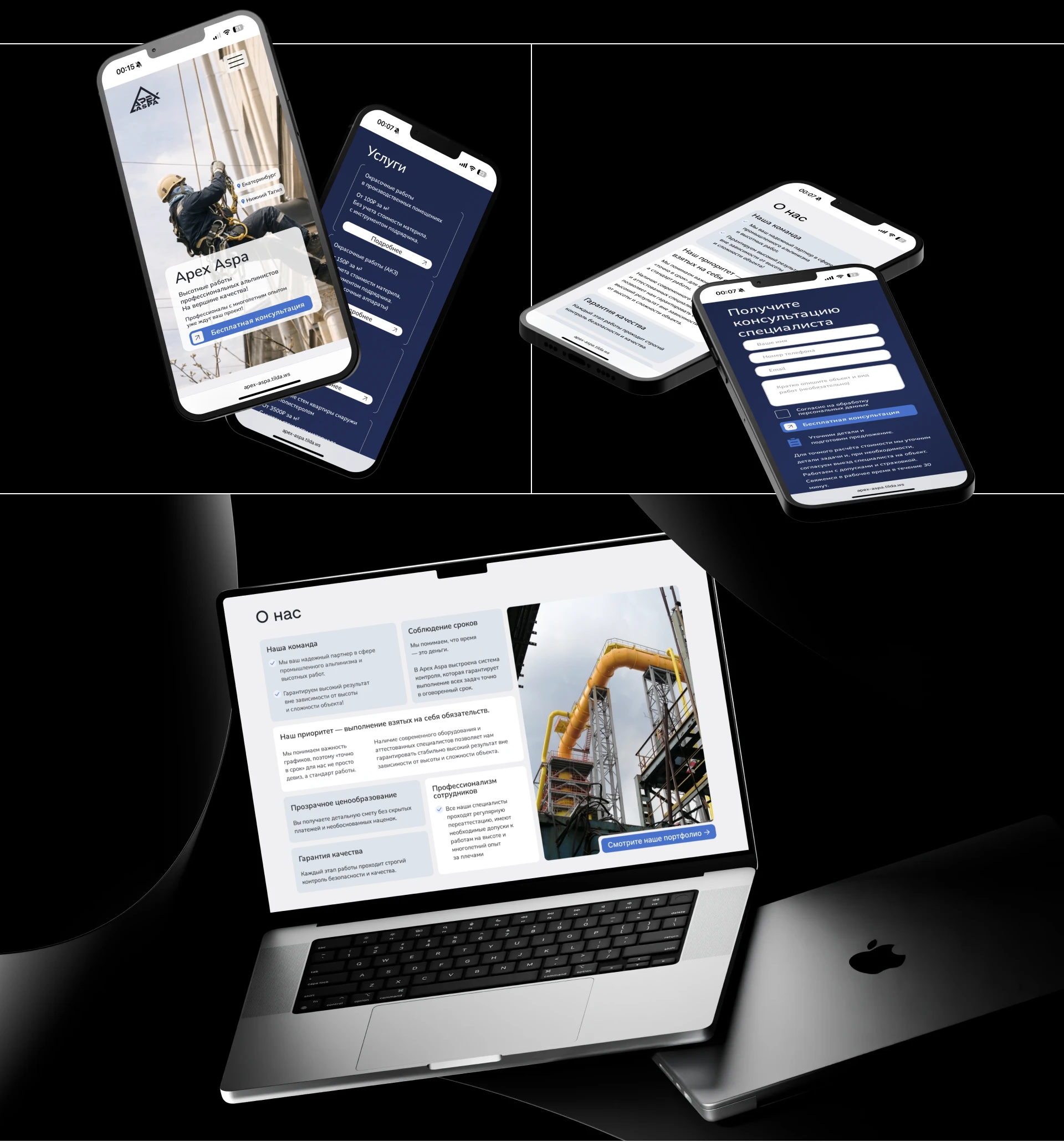 ApexAspa Промышленный альпинизм — Изображение №13 — Интерфейсы на Dprofile