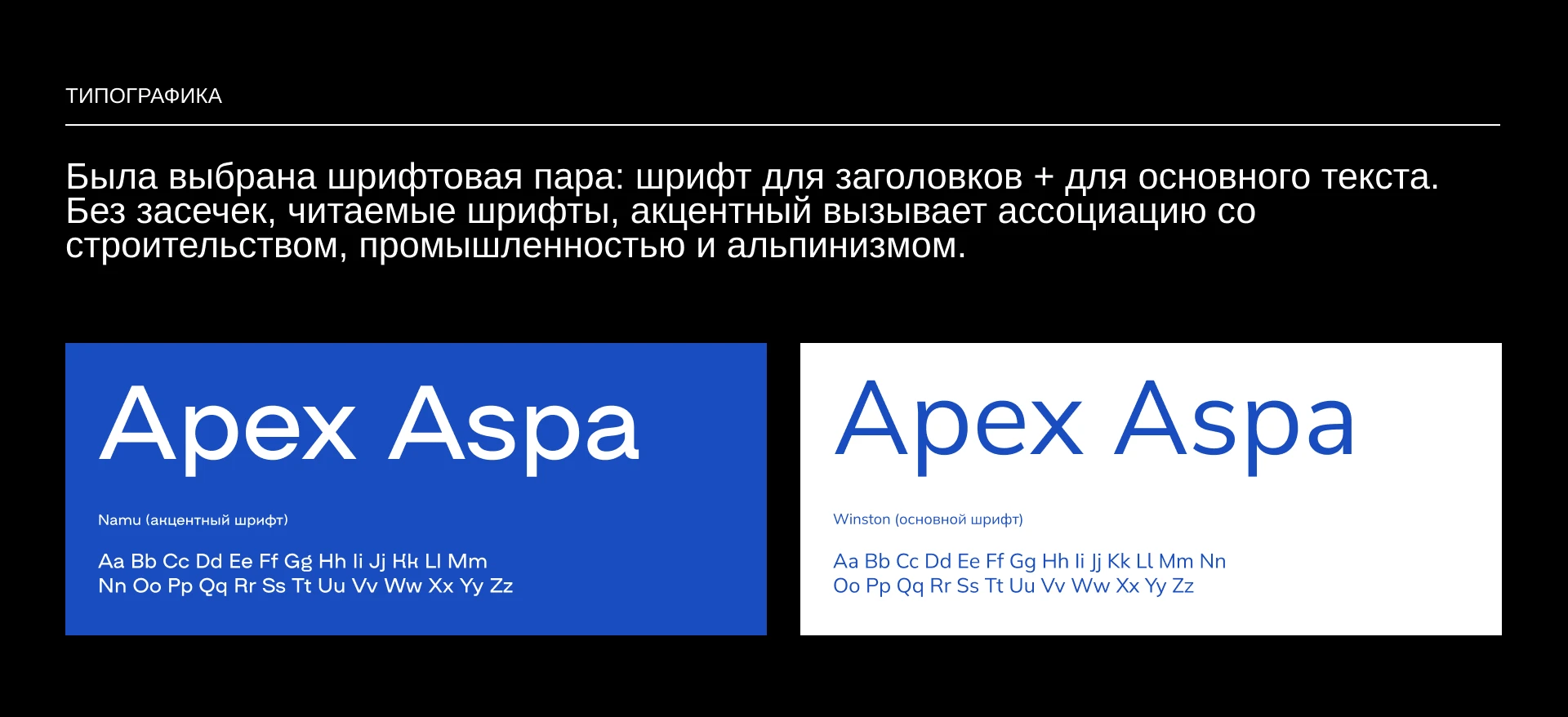 ApexAspa Промышленный альпинизм — Изображение №6 — Интерфейсы на Dprofile