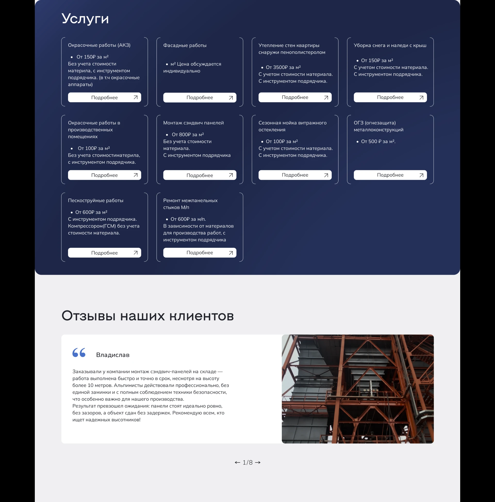 ApexAspa Промышленный альпинизм — Изображение №10 — Интерфейсы на Dprofile