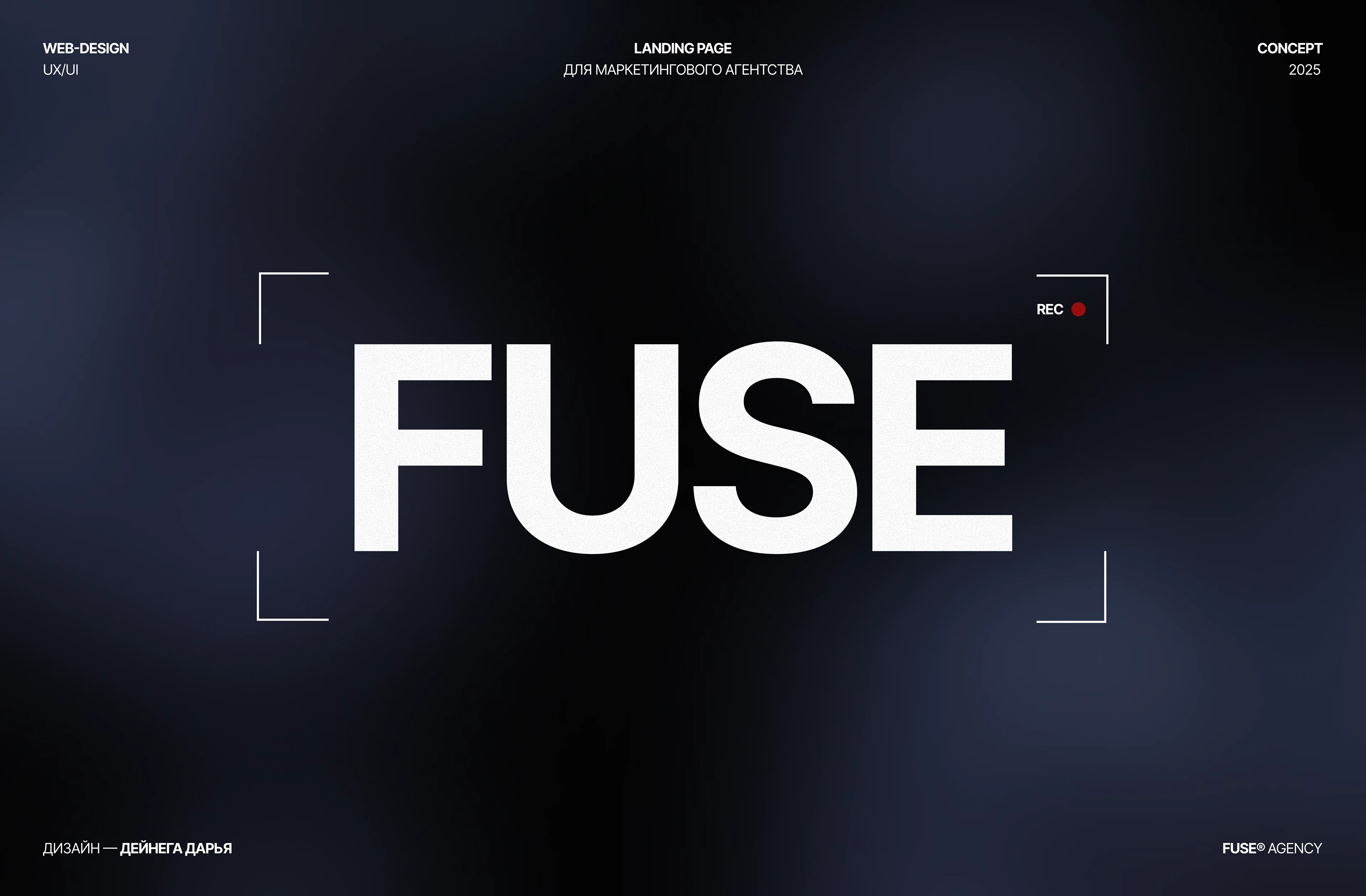FUSE: Website | Маркетинговое агентство — Изображение №1 — Интерфейсы на Dprofile