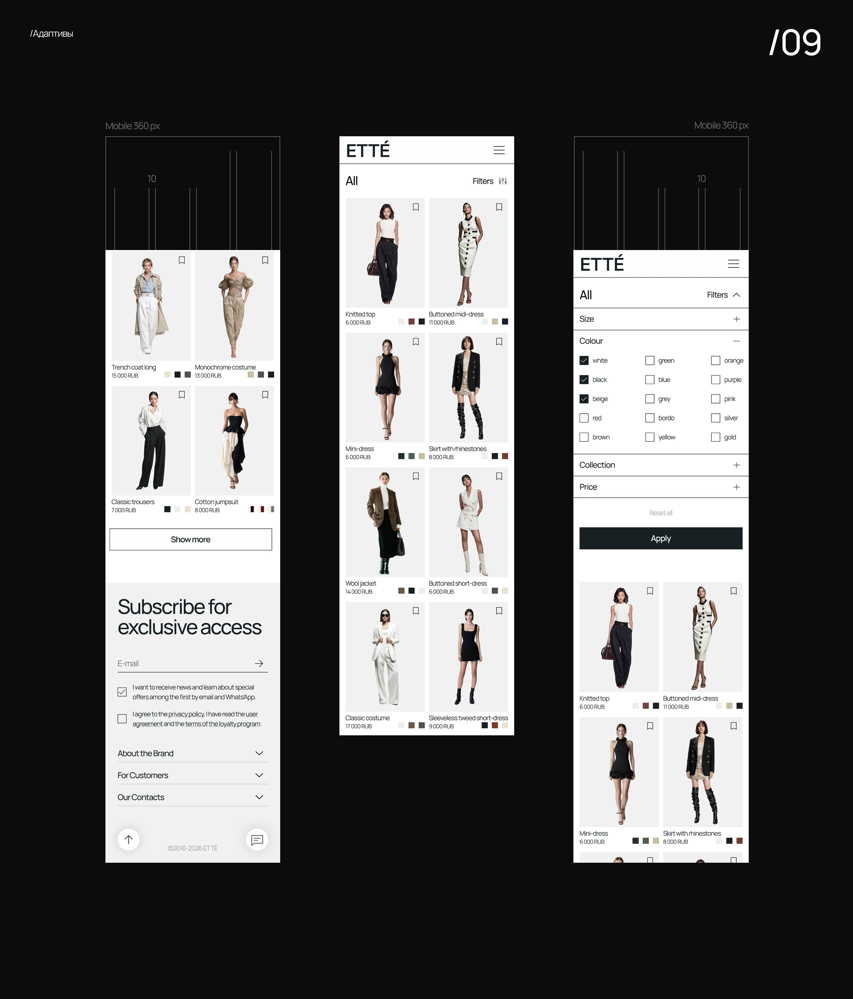 ETTÉ | E-commerce | Online store | Fashion brand — Изображение №8 — Интерфейсы на Dprofile