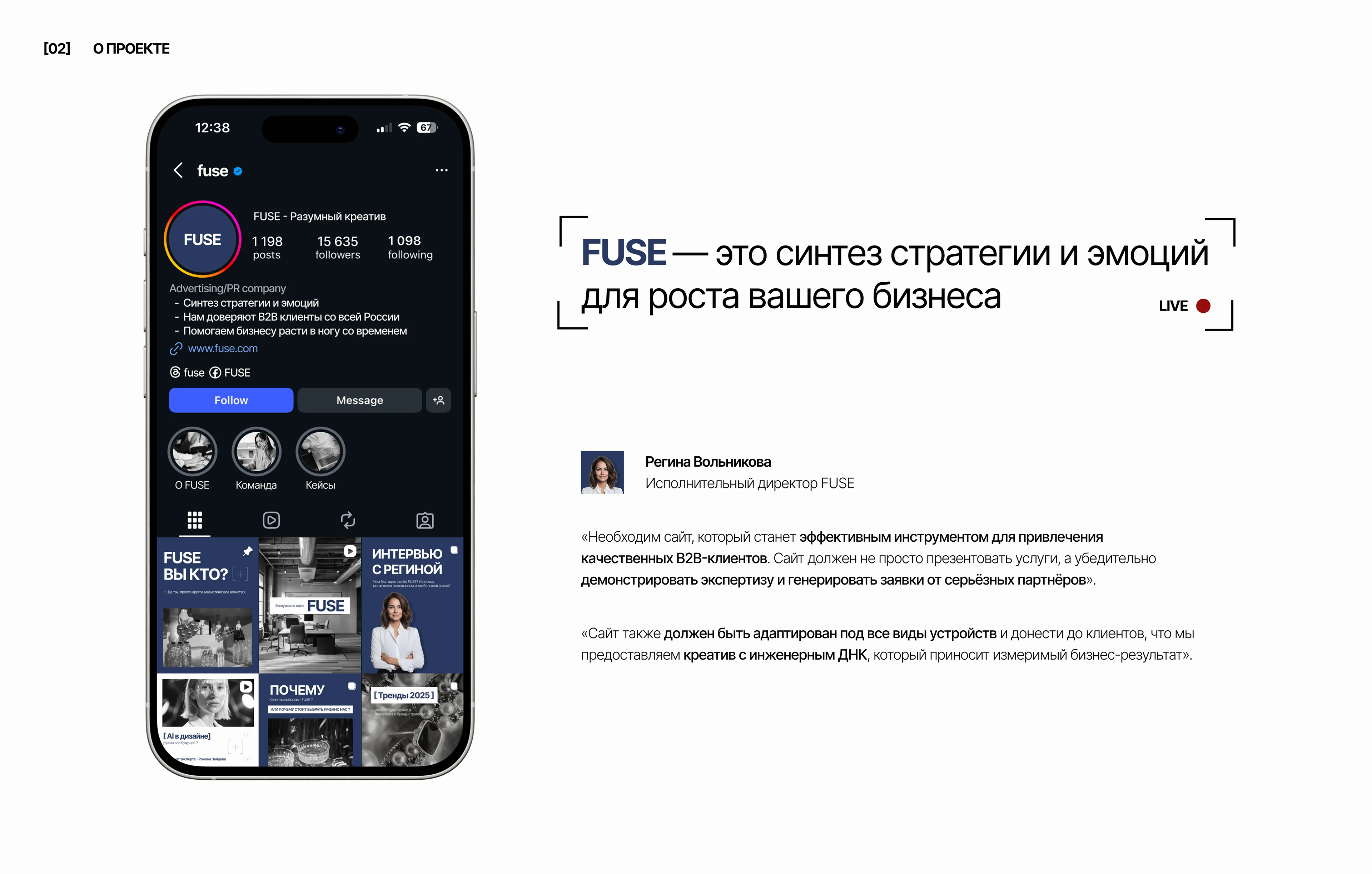 FUSE: Website | Маркетинговое агентство — Изображение №2 — Интерфейсы на Dprofile