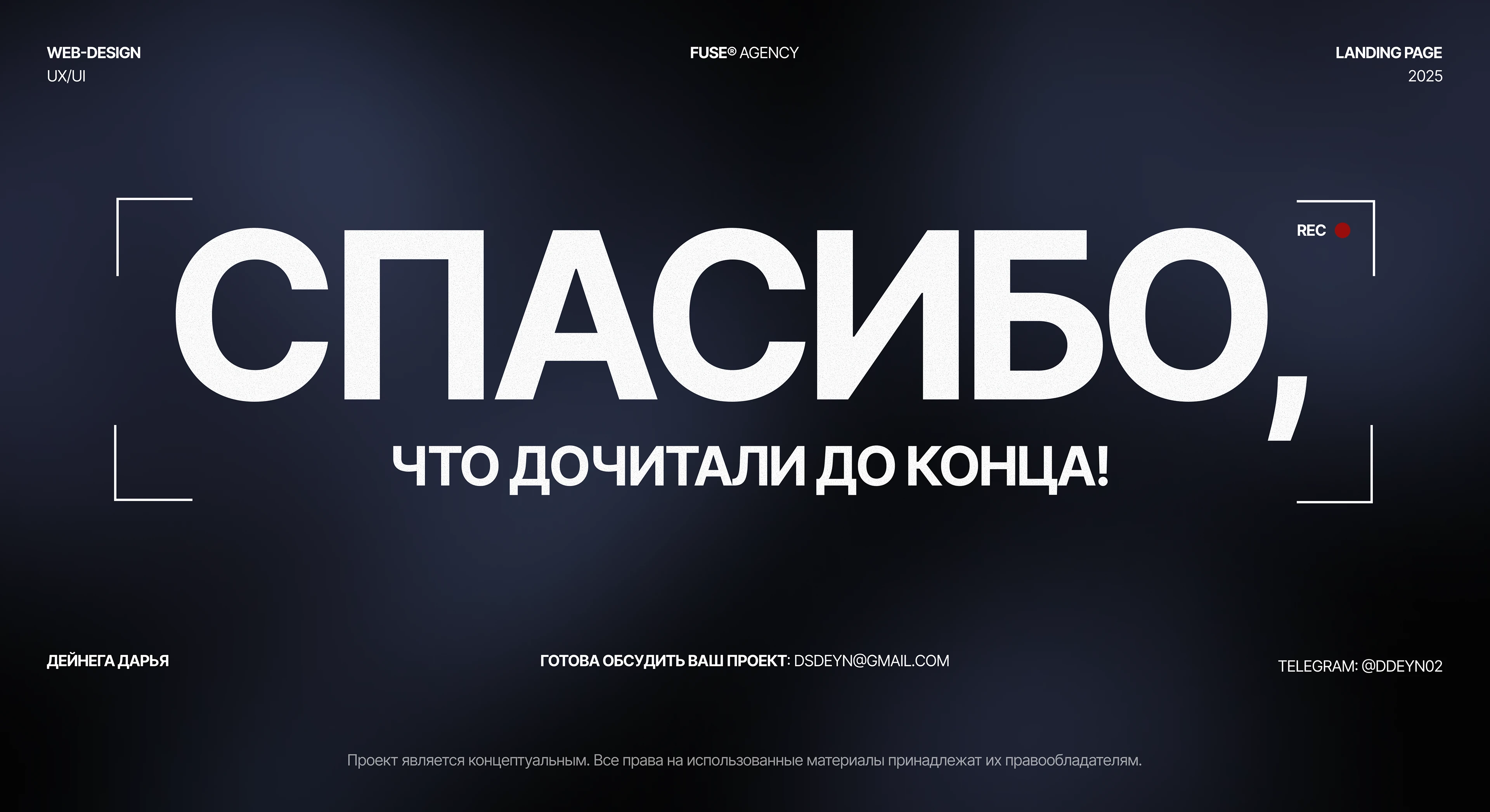 FUSE: Website | Маркетинговое агентство — Изображение №12 — Интерфейсы на Dprofile