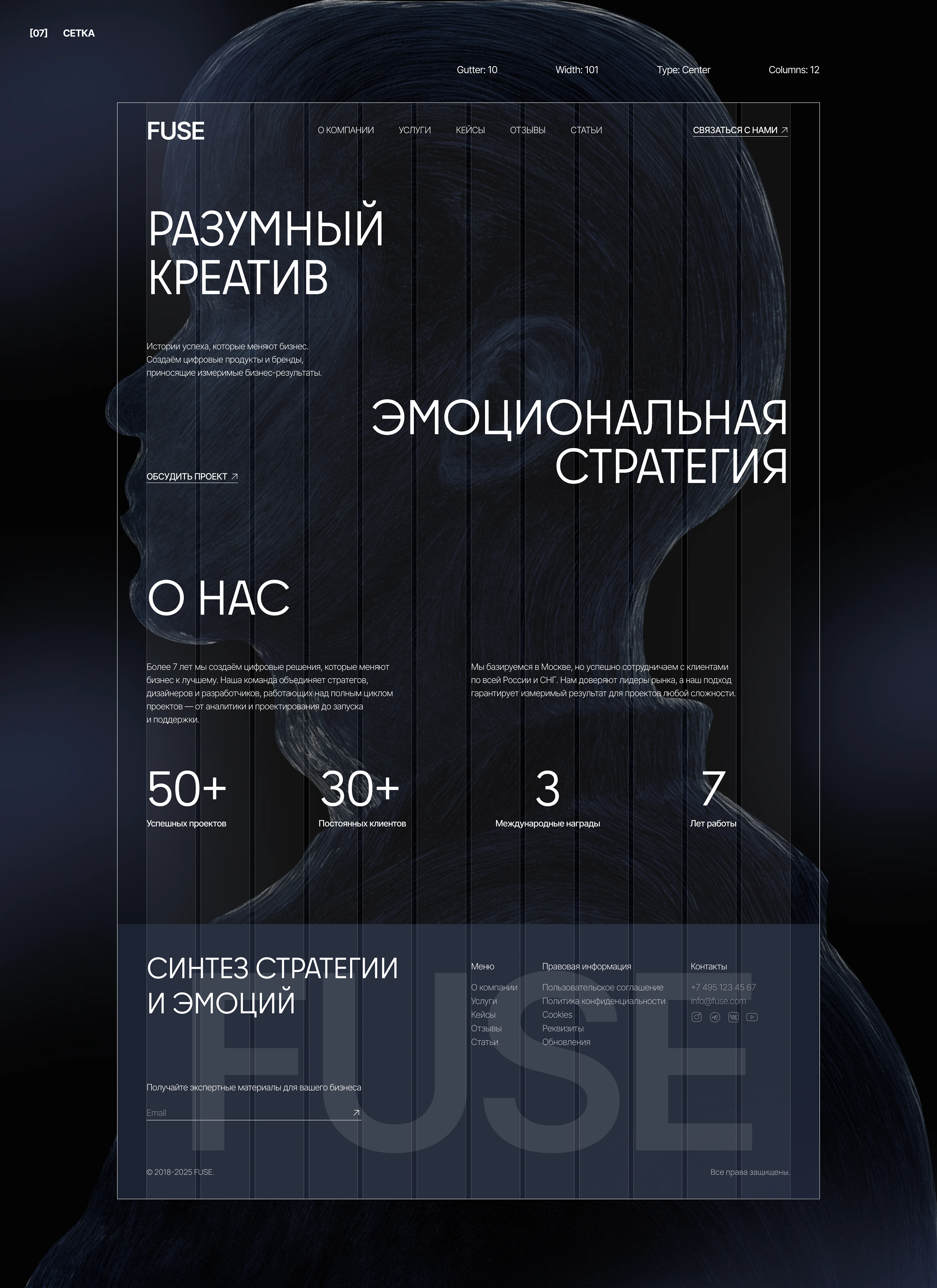 FUSE: Website | Маркетинговое агентство — Изображение №8 — Интерфейсы на Dprofile