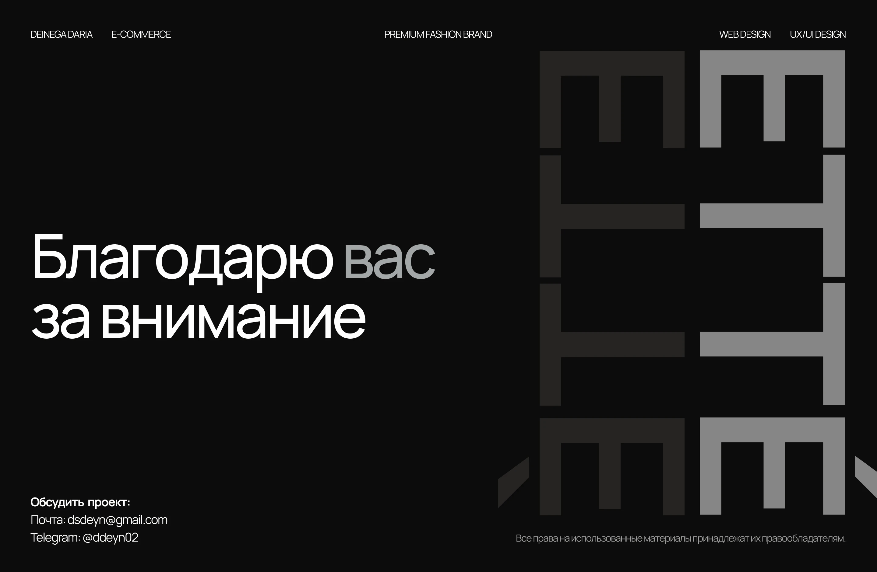 ETTÉ | E-commerce | Online store | Fashion brand — Изображение №18 — Интерфейсы на Dprofile