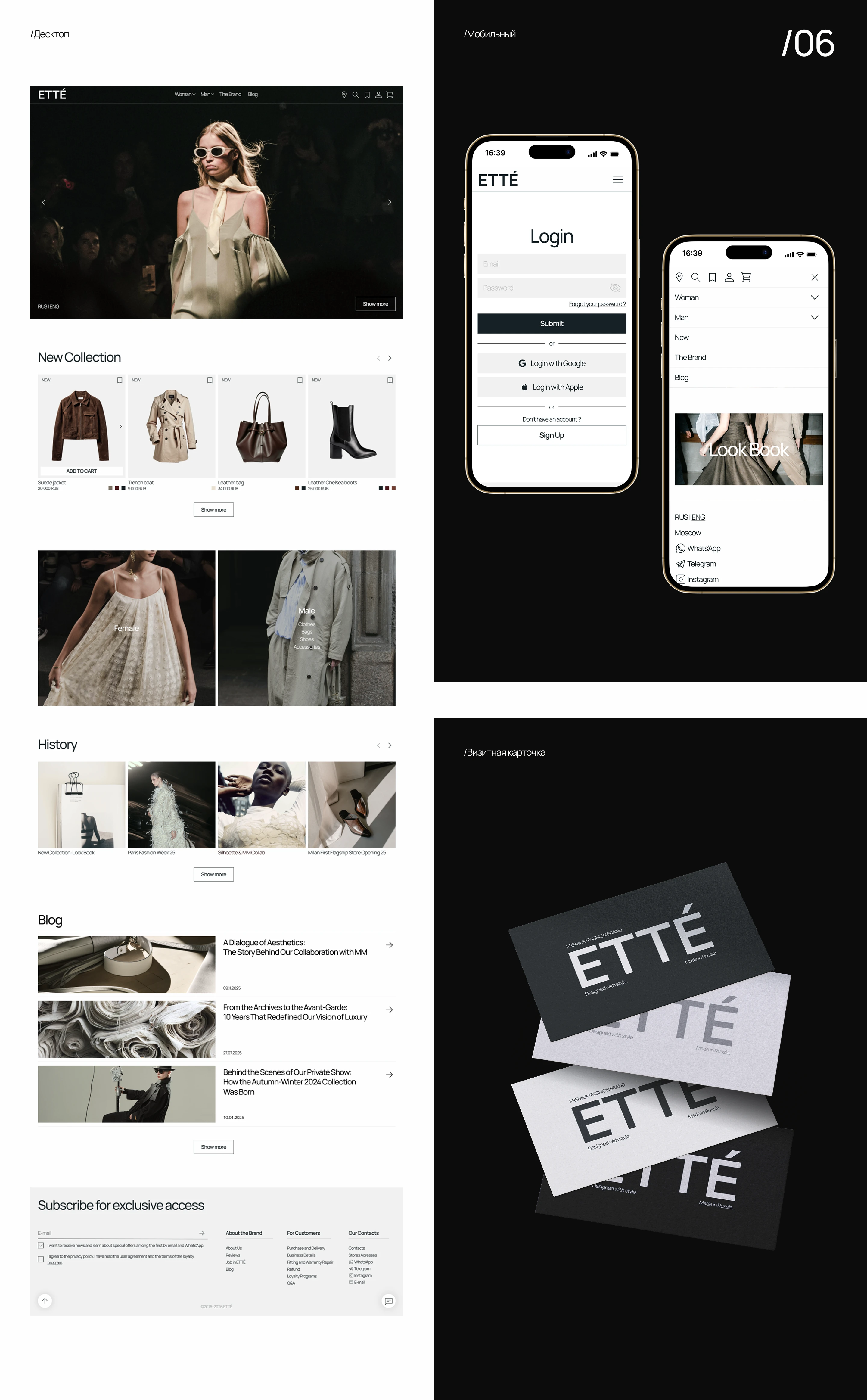 ETTÉ | E-commerce | Online store | Fashion brand — Изображение №5 — Интерфейсы на Dprofile