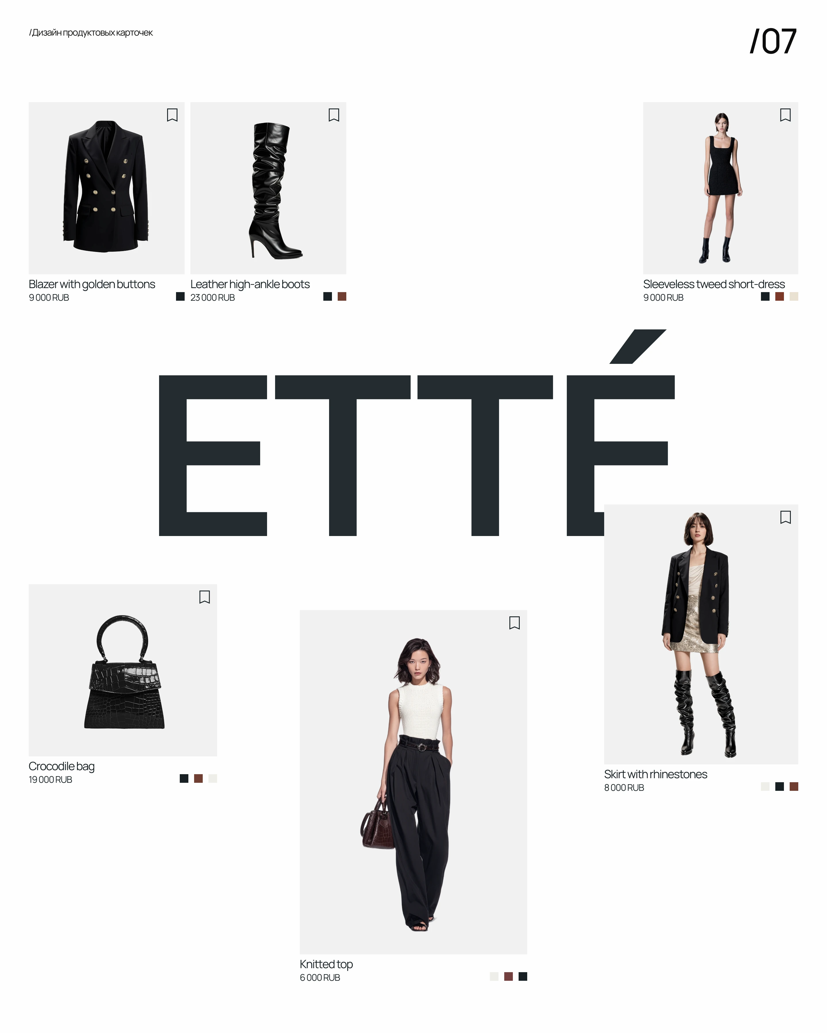 ETTÉ | E-commerce | Online store | Fashion brand — Изображение №6 — Интерфейсы на Dprofile