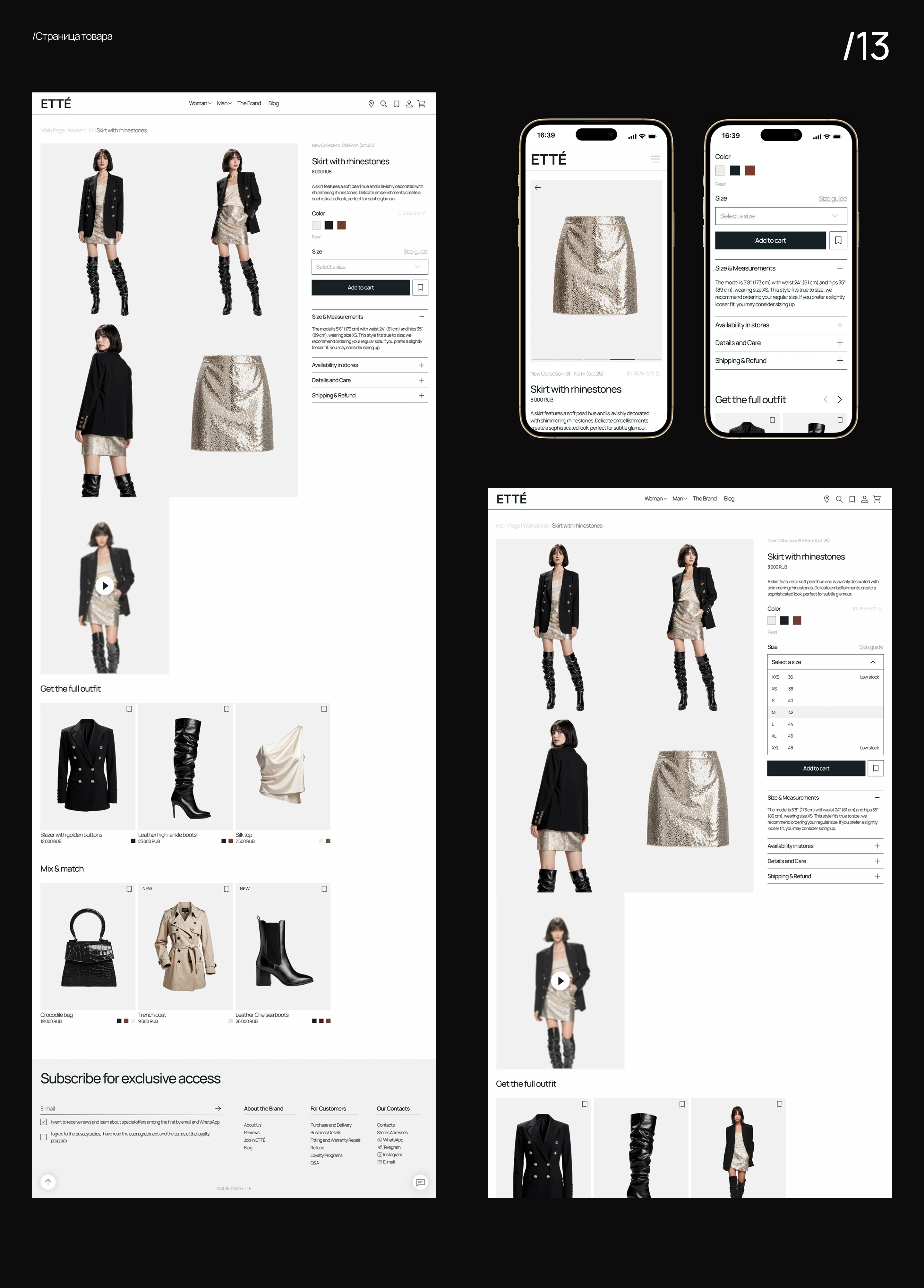 ETTÉ | E-commerce | Online store | Fashion brand — Изображение №12 — Интерфейсы на Dprofile