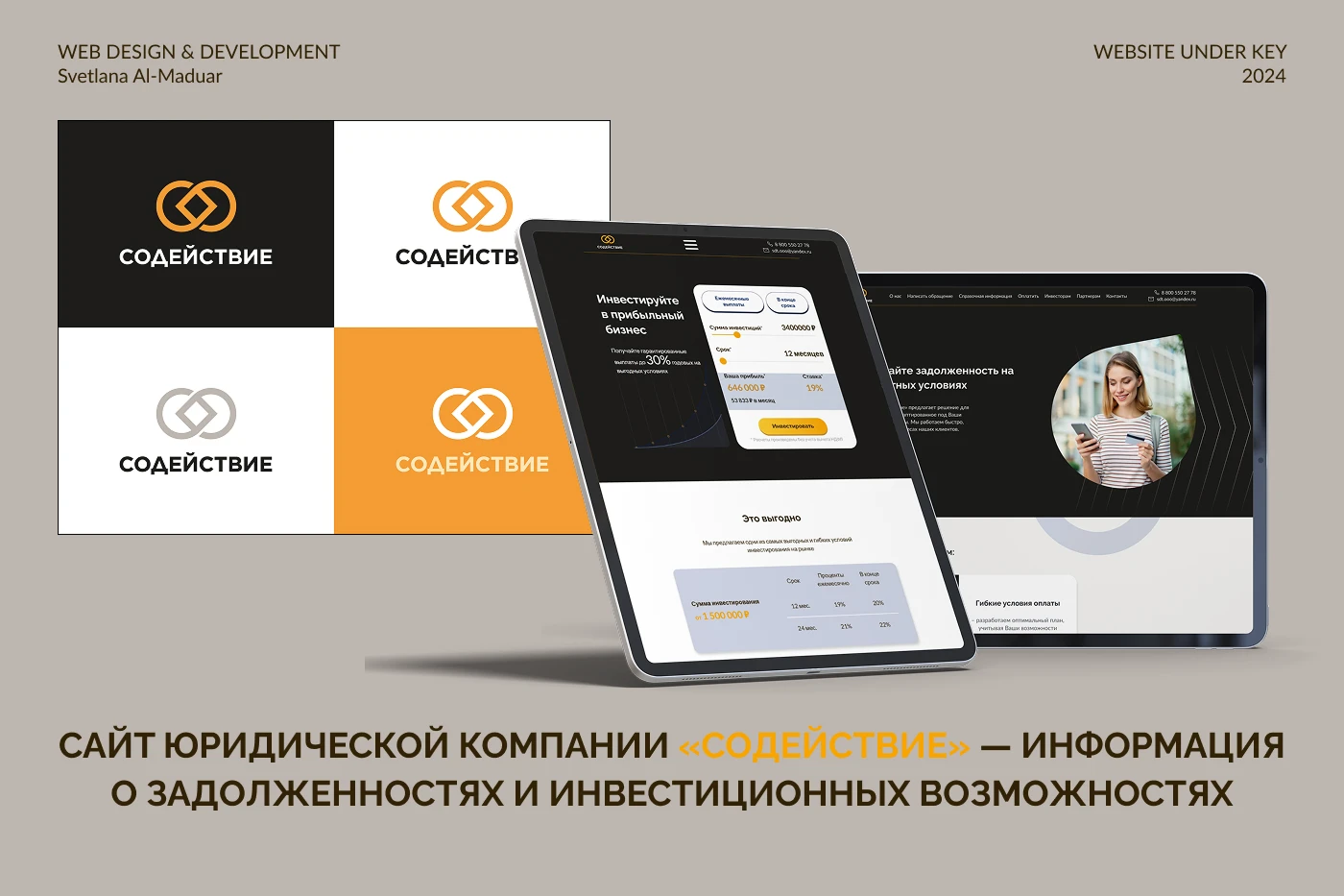Сайт юридической компании «Содействие» — Изображение №1 — Интерфейсы на Dprofile
