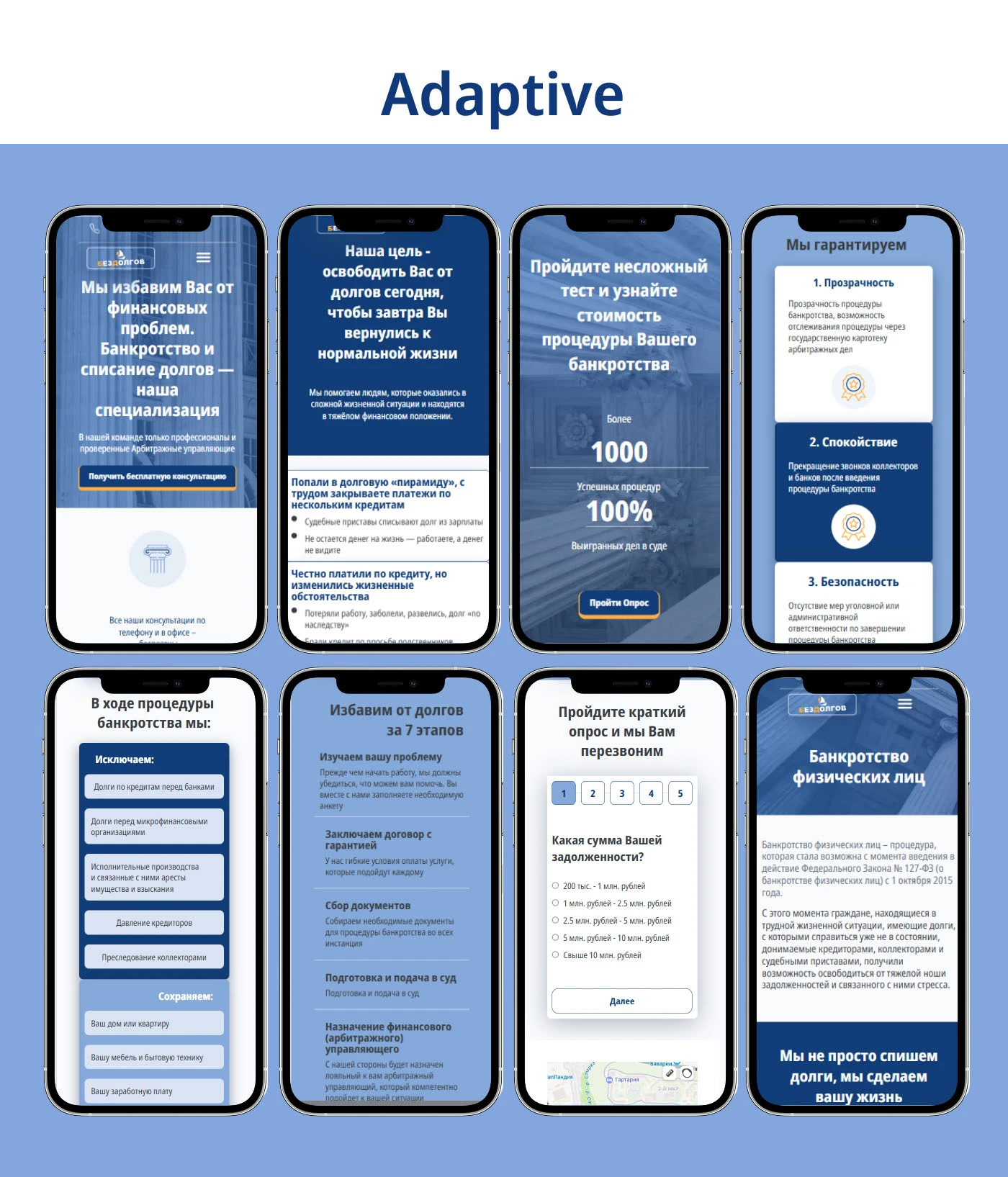 Сайт для юридической фирмы услуга Банкротство — Изображение №8 — Интерфейсы на Dprofile