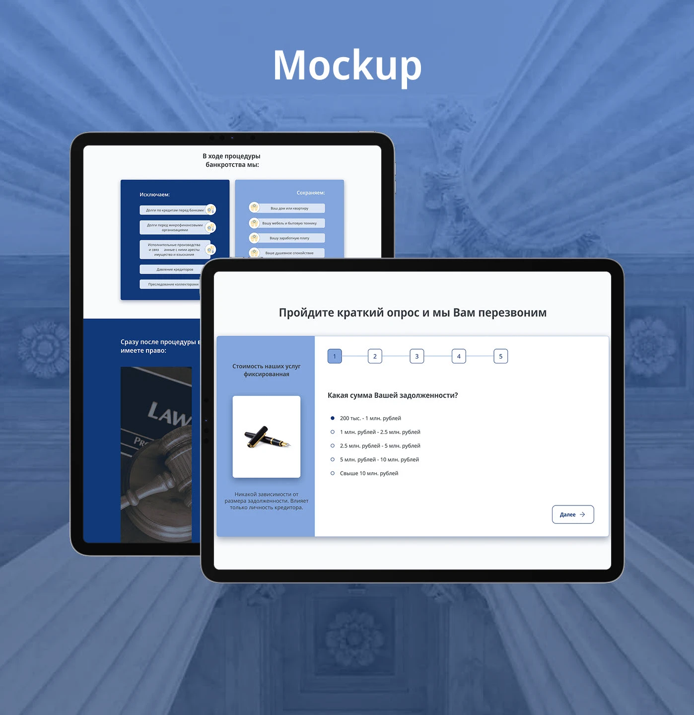 Сайт для юридической фирмы услуга Банкротство — Изображение №5 — Интерфейсы на Dprofile